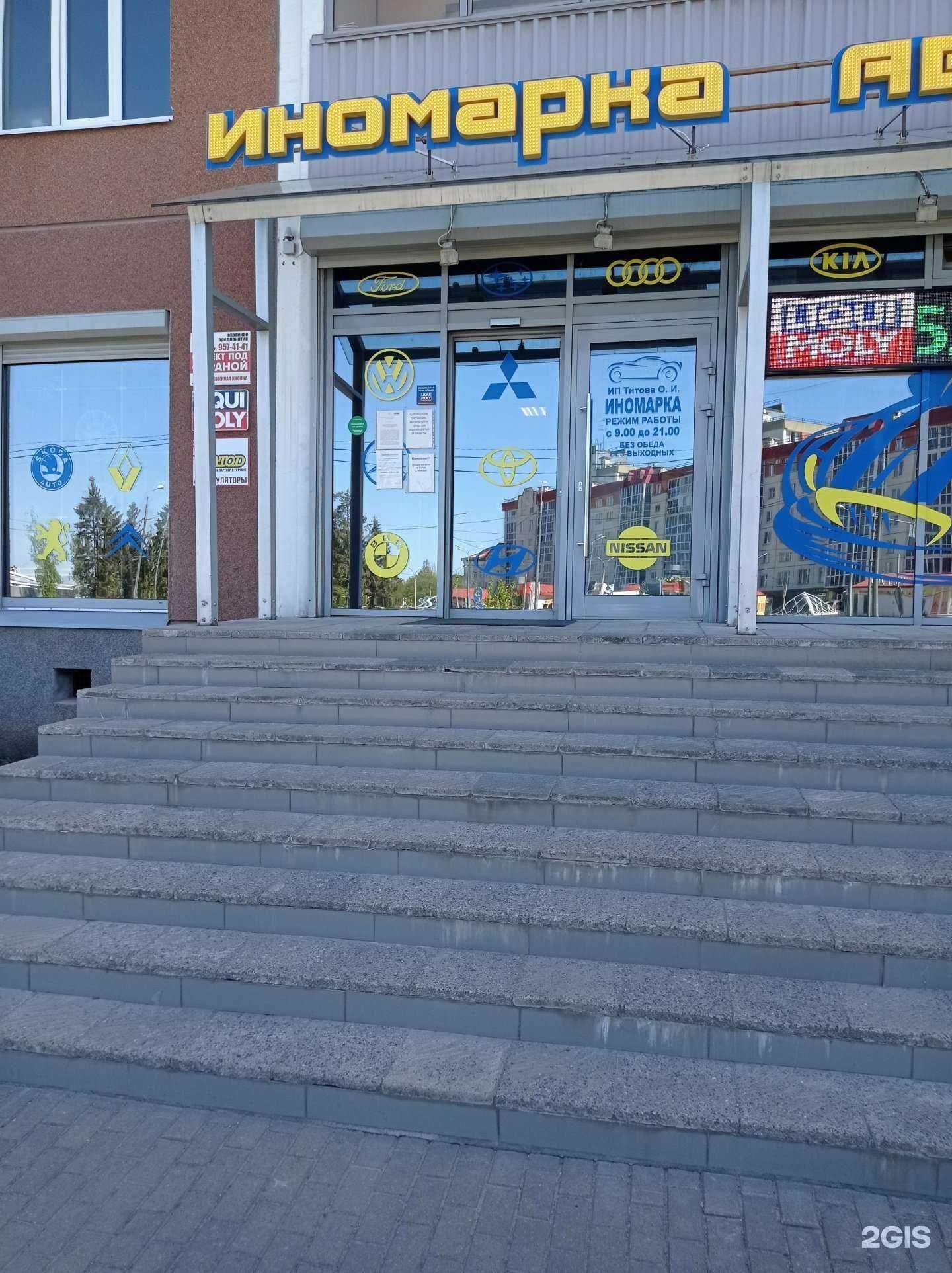 Отзывы на компанию Иномарка в Гатчине c фото