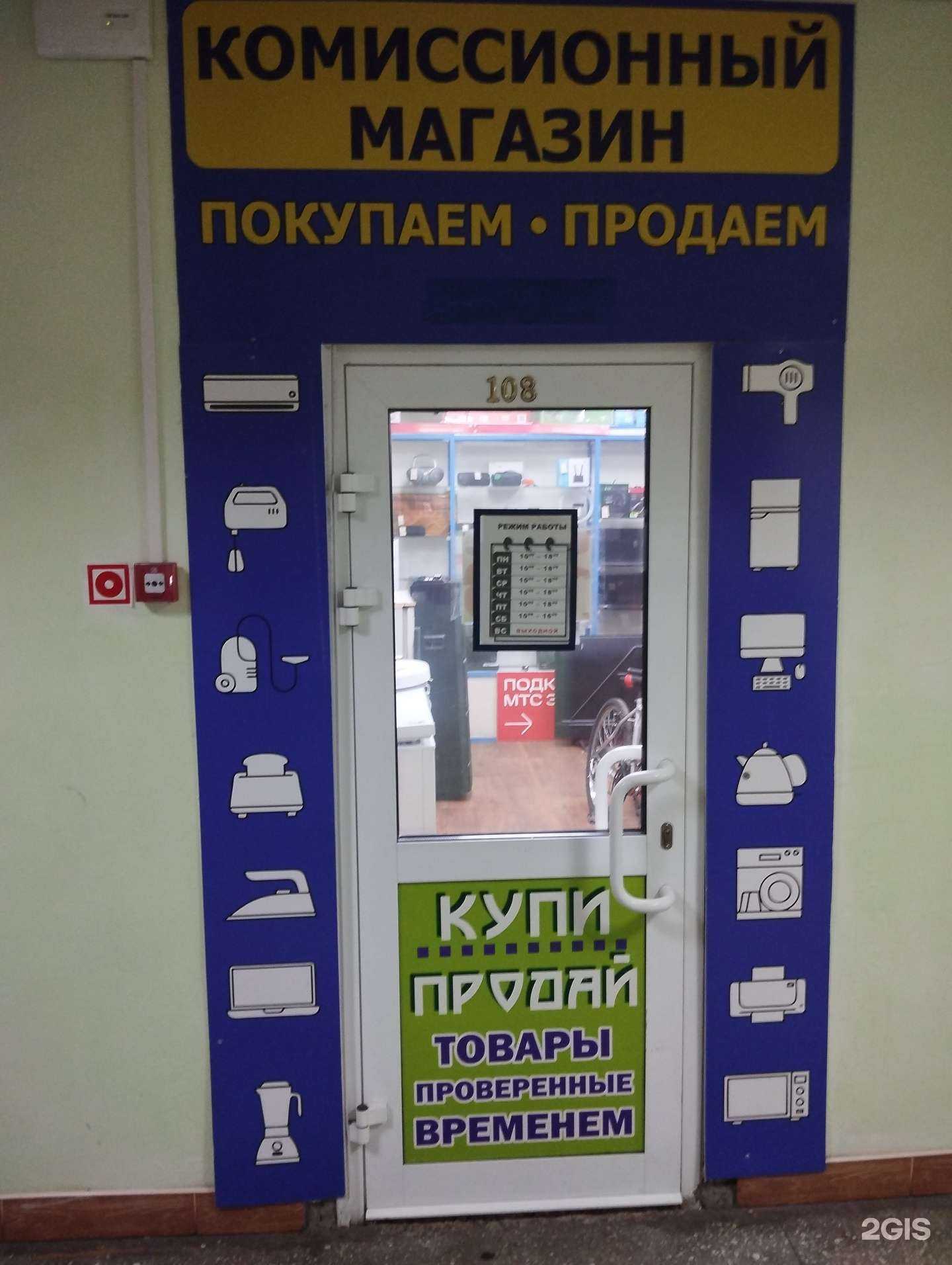 Отзывы на компанию Купи-продай в г. Осинники c фото