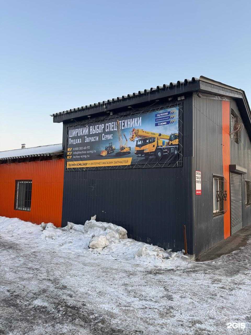 Отзывы на компанию Гц техно в Самаре c фото