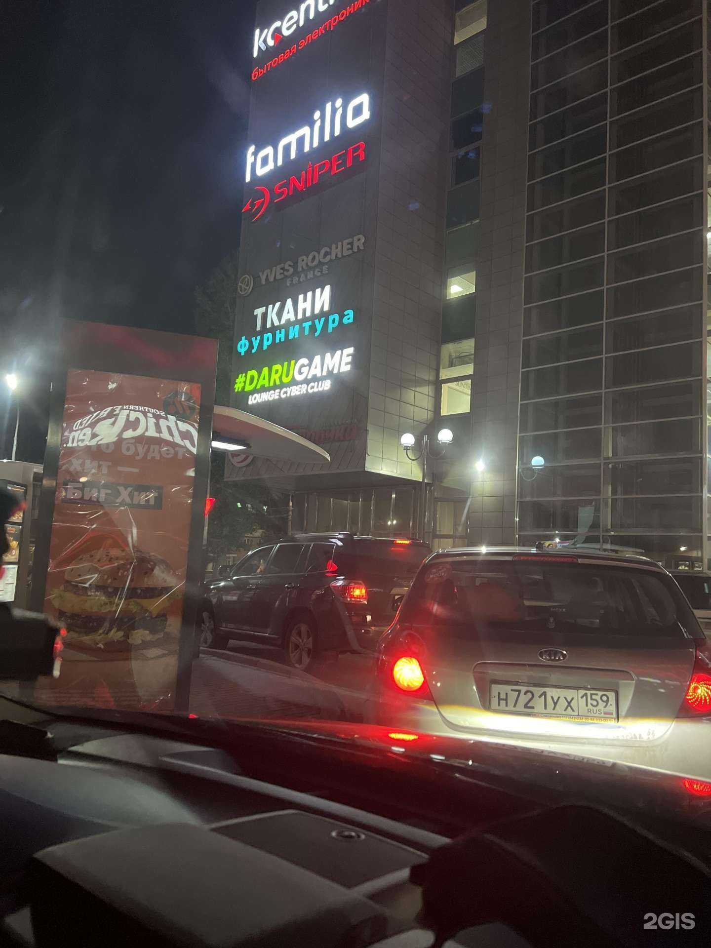 Отзывы на компанию Вкусно — и точка Авто в г. Пермь c фото