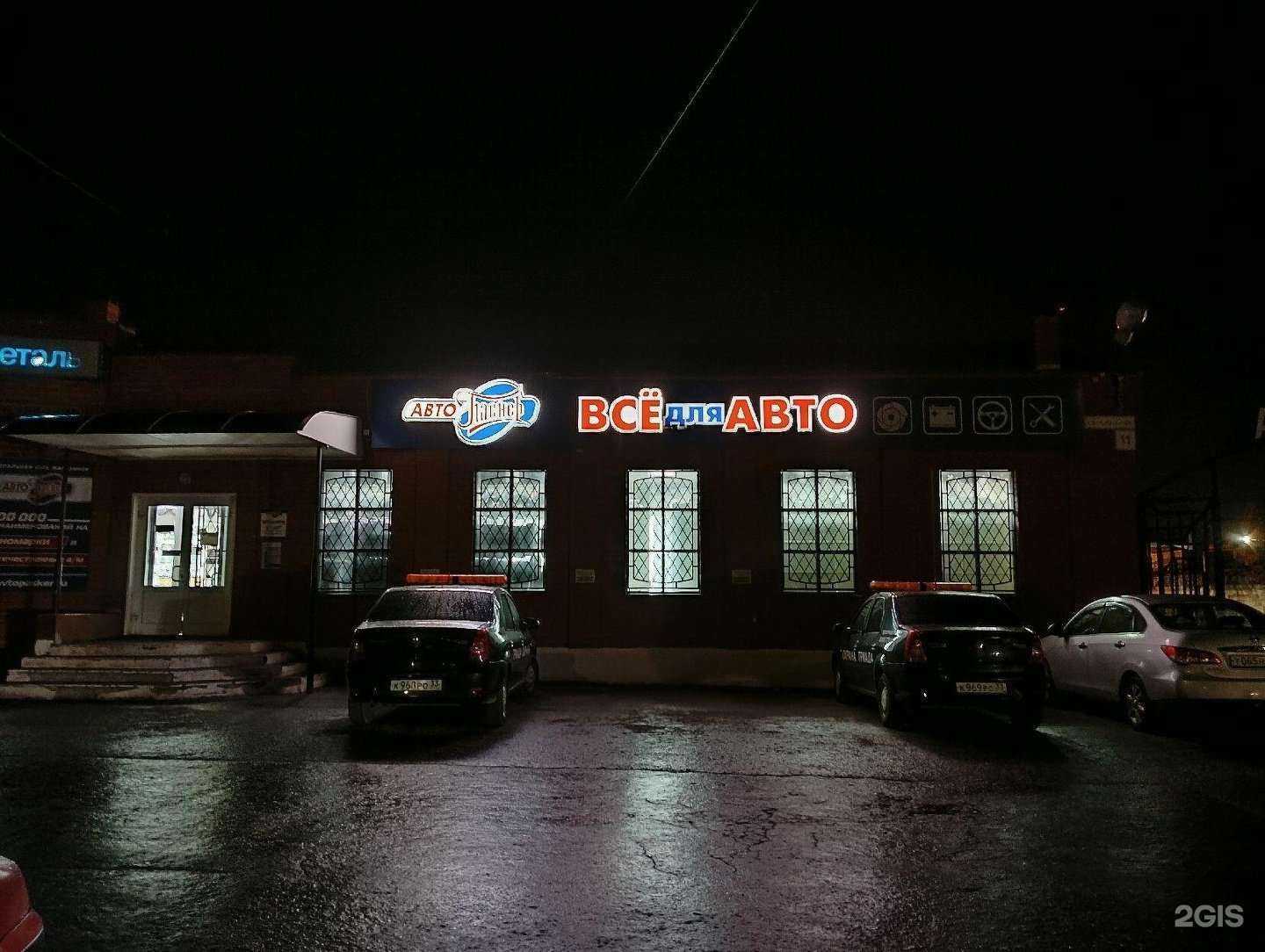 Отзывы на компанию АвтоПаскер в Гуси-Хрустальном c фото