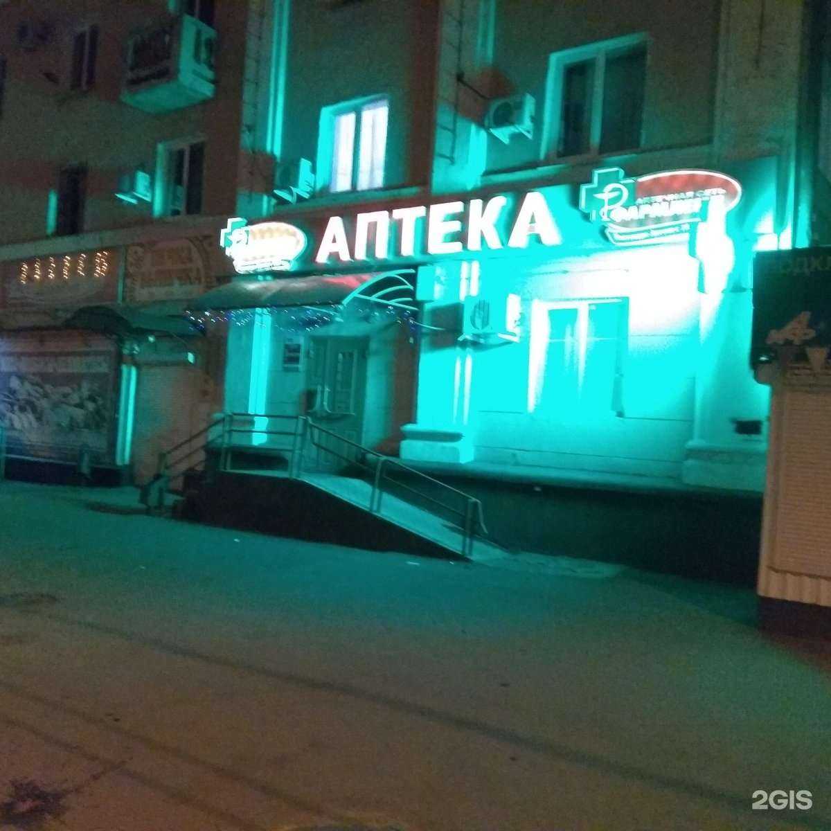 Отзывы на компанию Фармленд в Оренбурге c фото