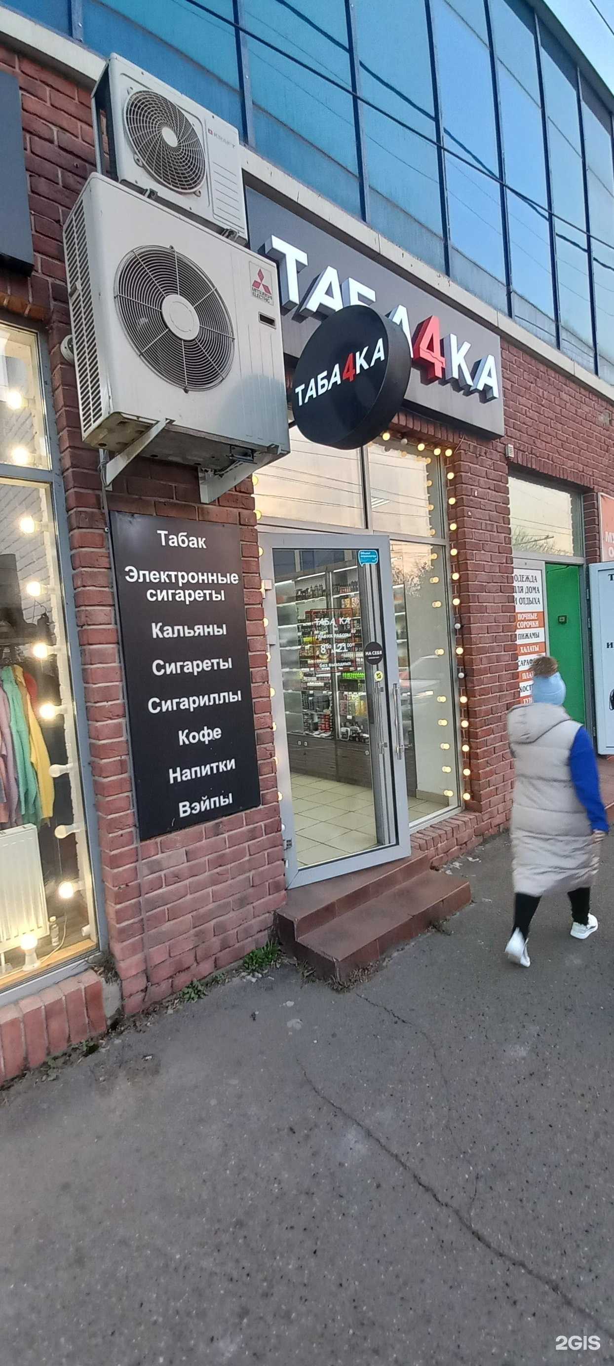 Отзывы на компанию Таба4ка в Краснодаре c фото