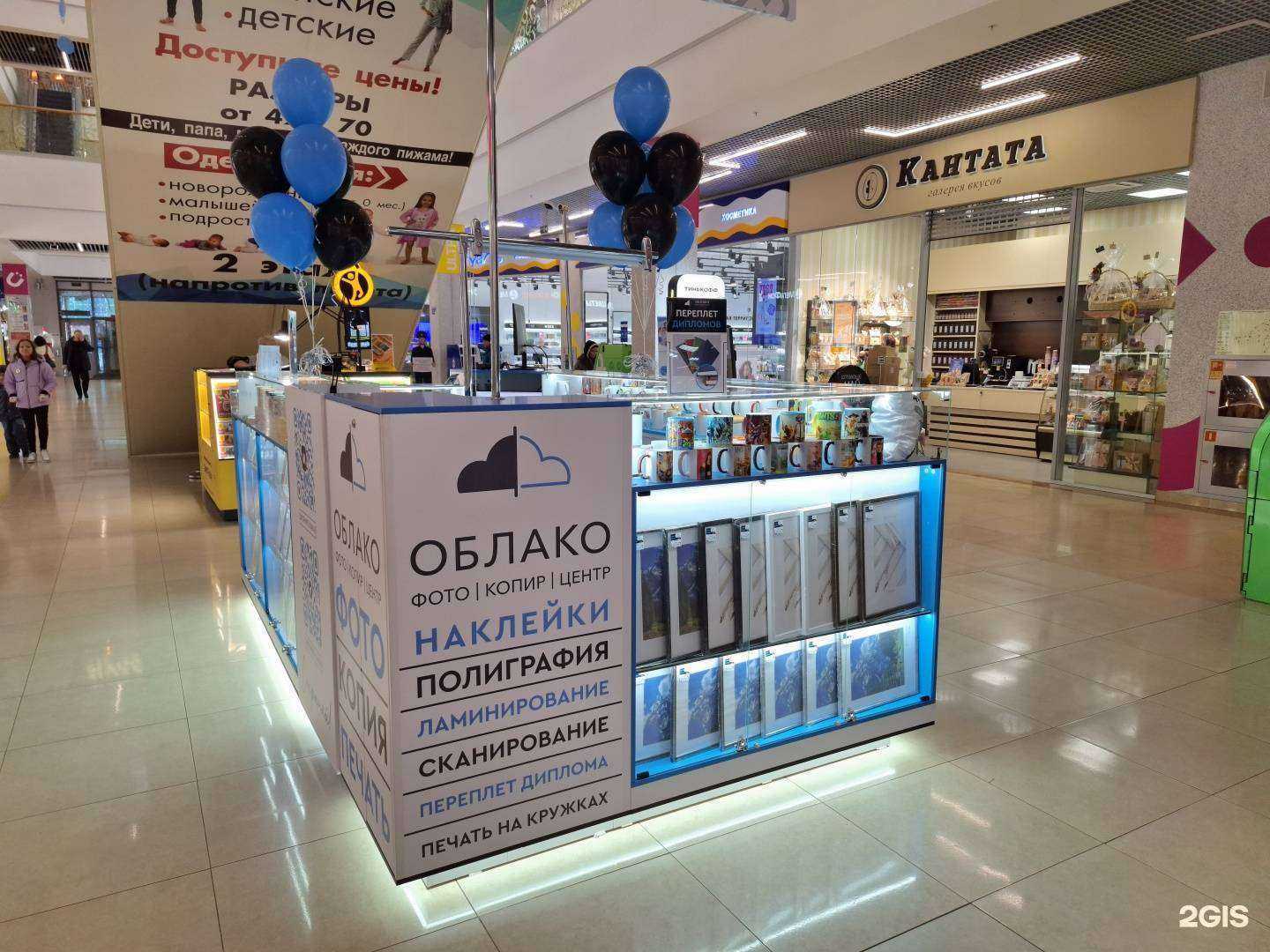 Отзывы на компанию Облако в Уфе c фото