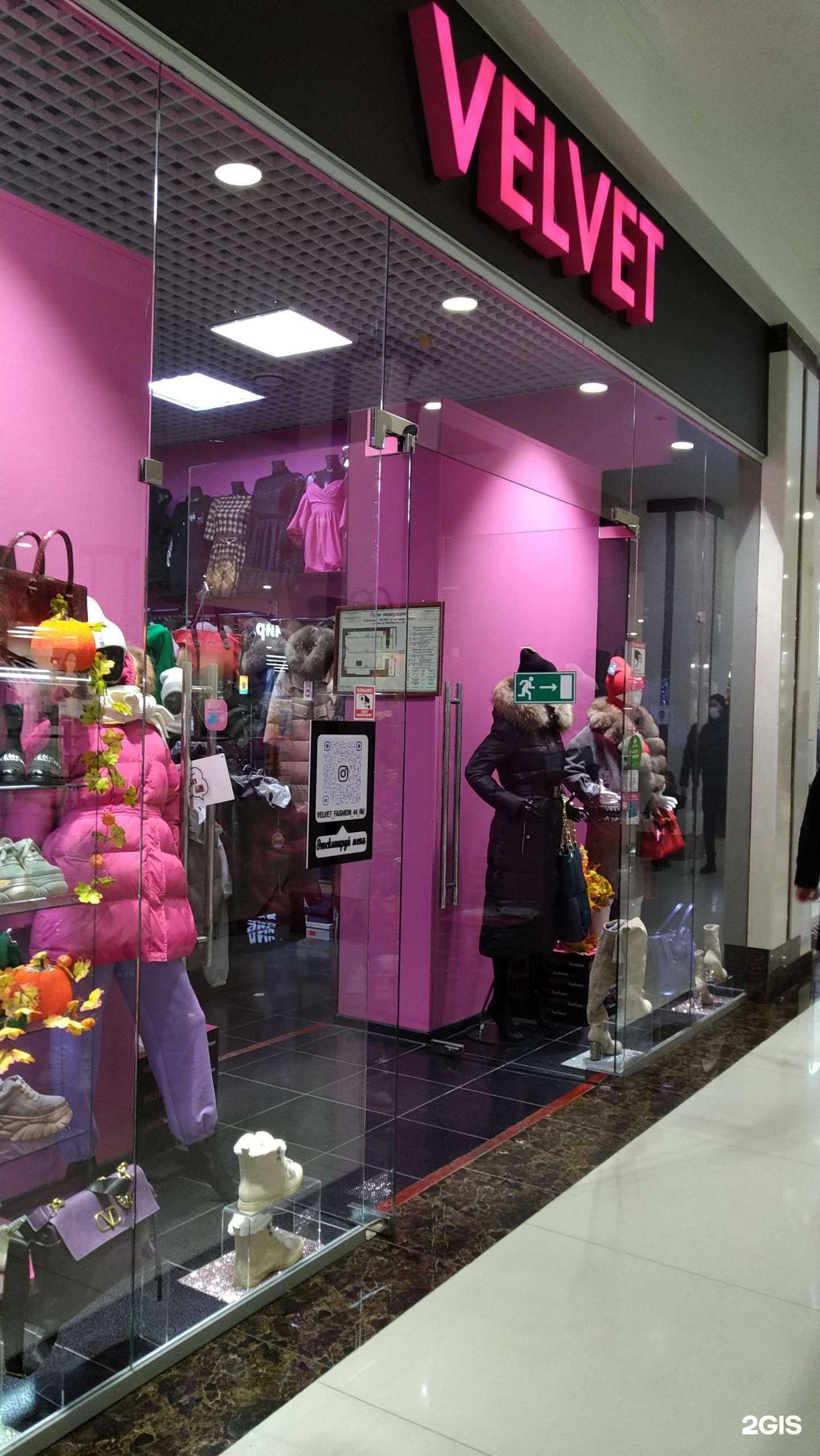 Отзывы на компанию Velvet в г. Кострома c фото