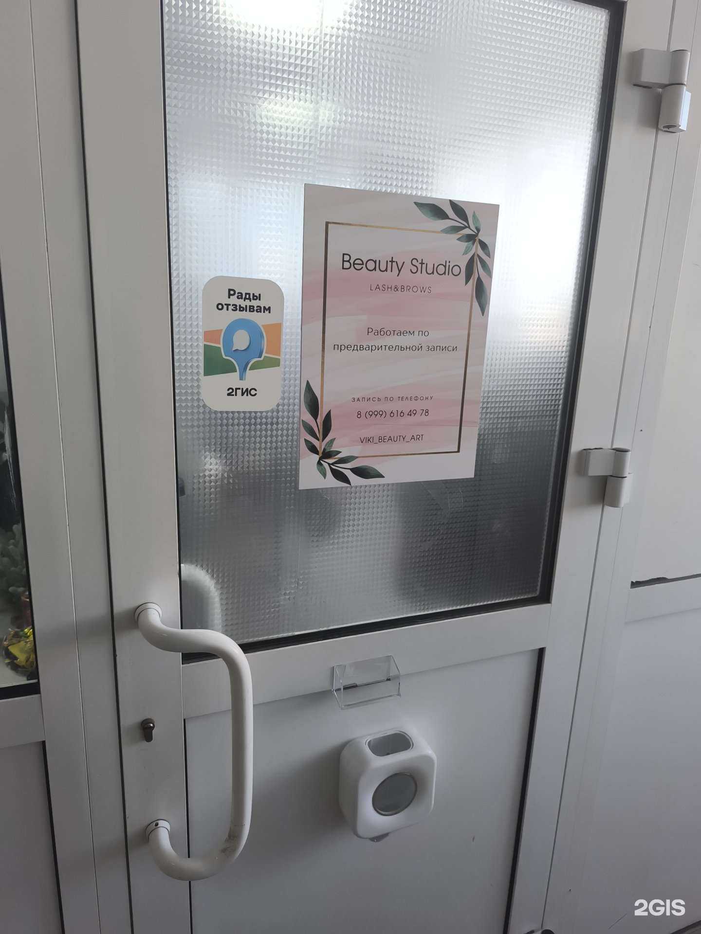 Отзывы на компанию V.Studio в Артёме c фото