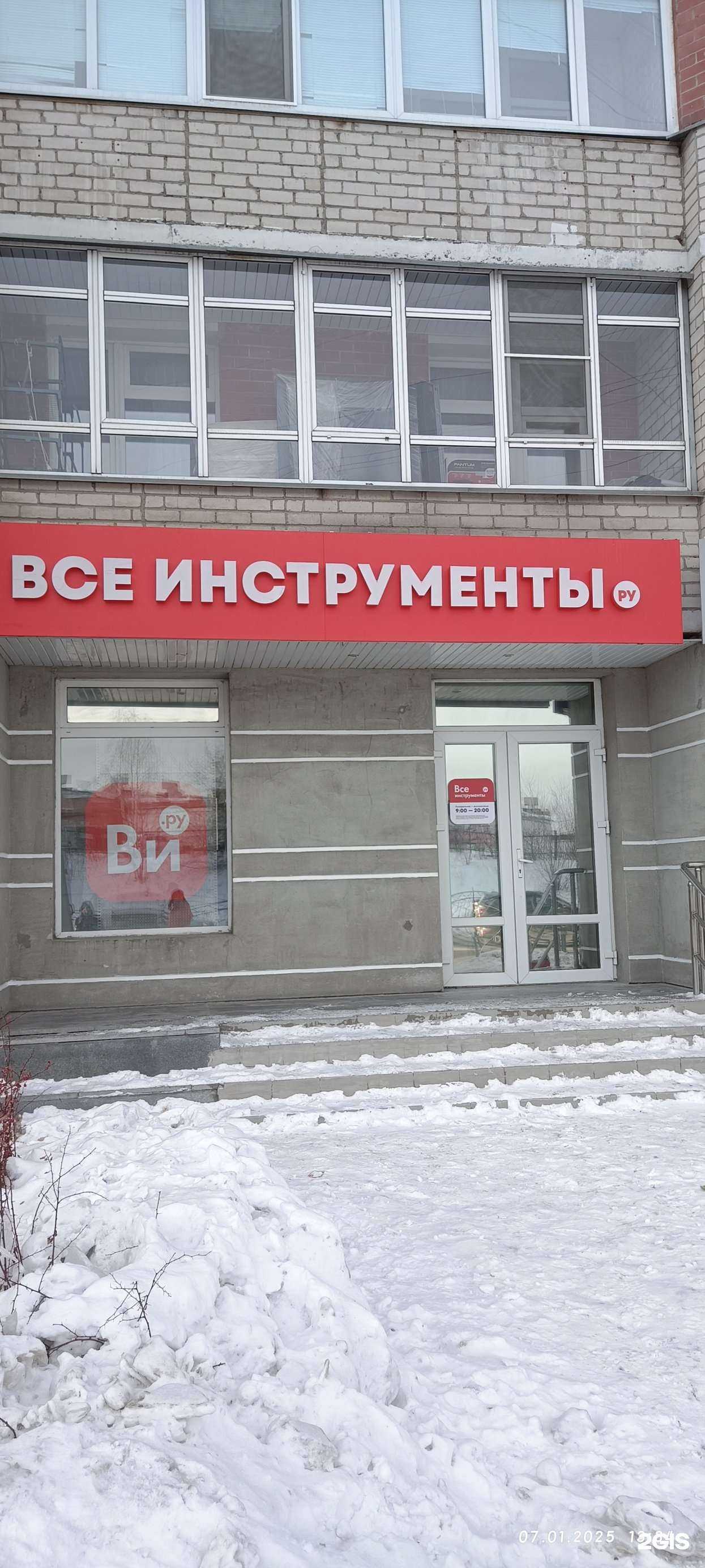 Отзывы на компанию ВсеИнструменты.ру в Екатеринбурге c фото