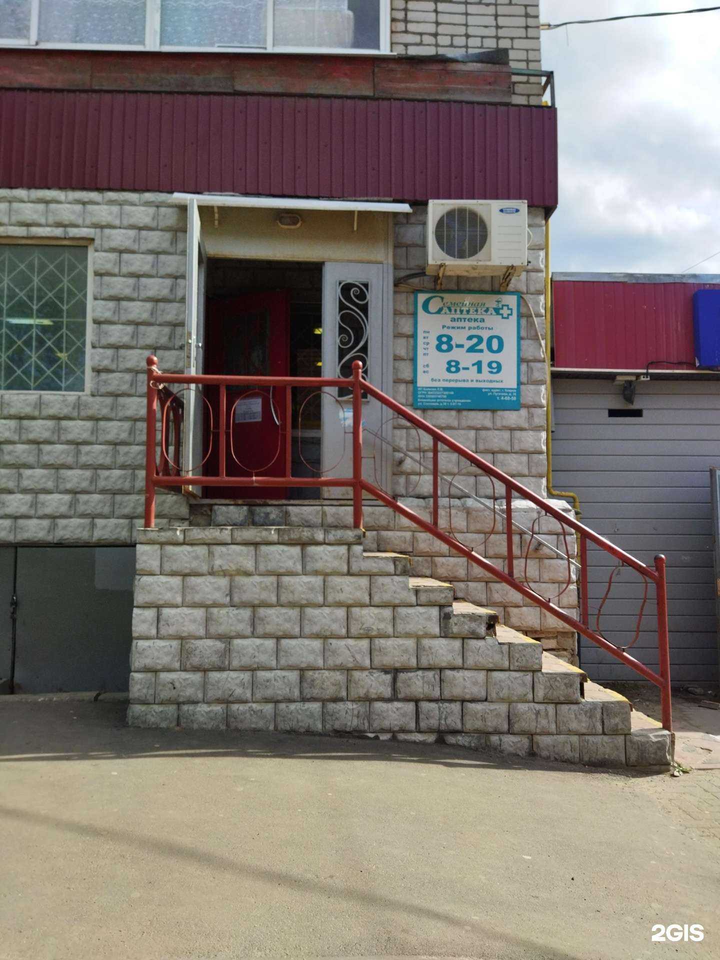 Отзывы на компанию Семейная в Коврове c фото