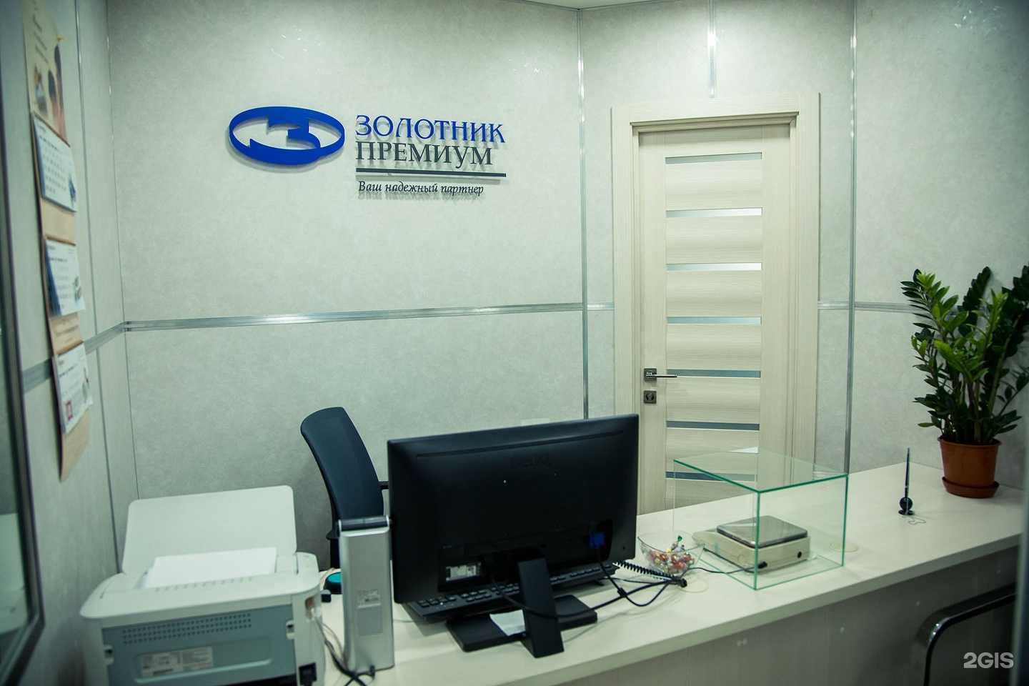 Отзывы на компанию Ломбард Золотник в г. Якутск c фото