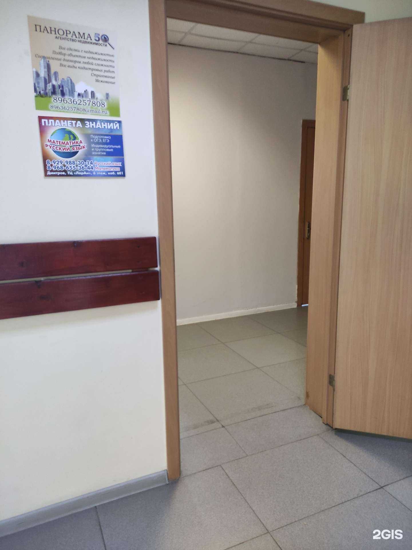 Отзывы на компанию Панорама 50 в г. Дмитров c фото