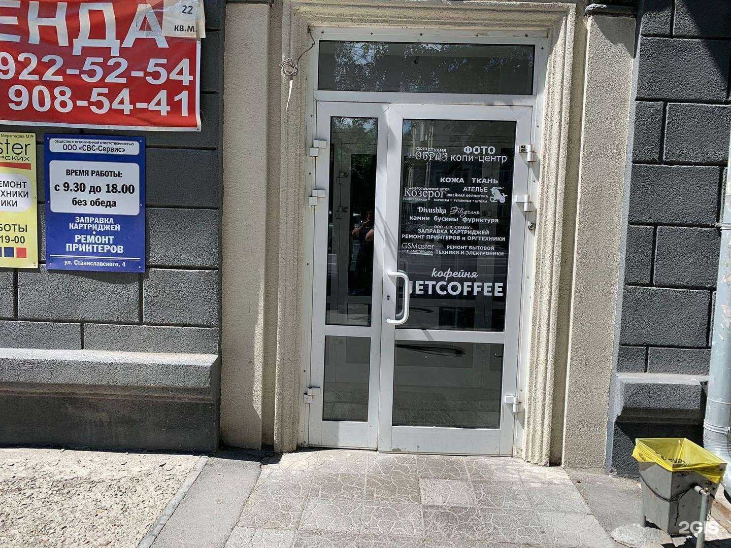 Отзывы на компанию СВС-Сервис в Новосибирске c фото