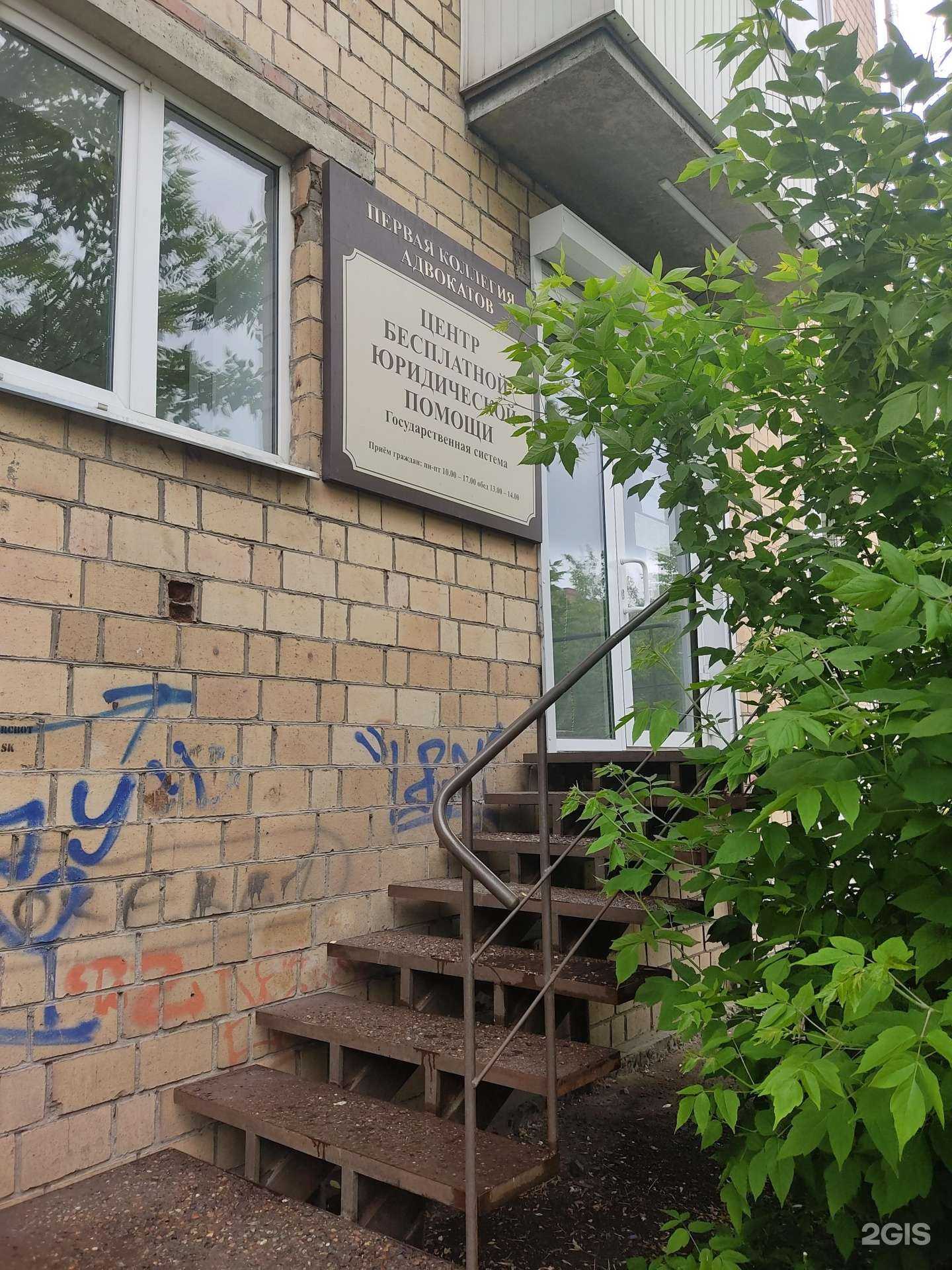 Отзывы на компанию Первая Красноярская краевая коллегия адвокатов в Красноярске c фото