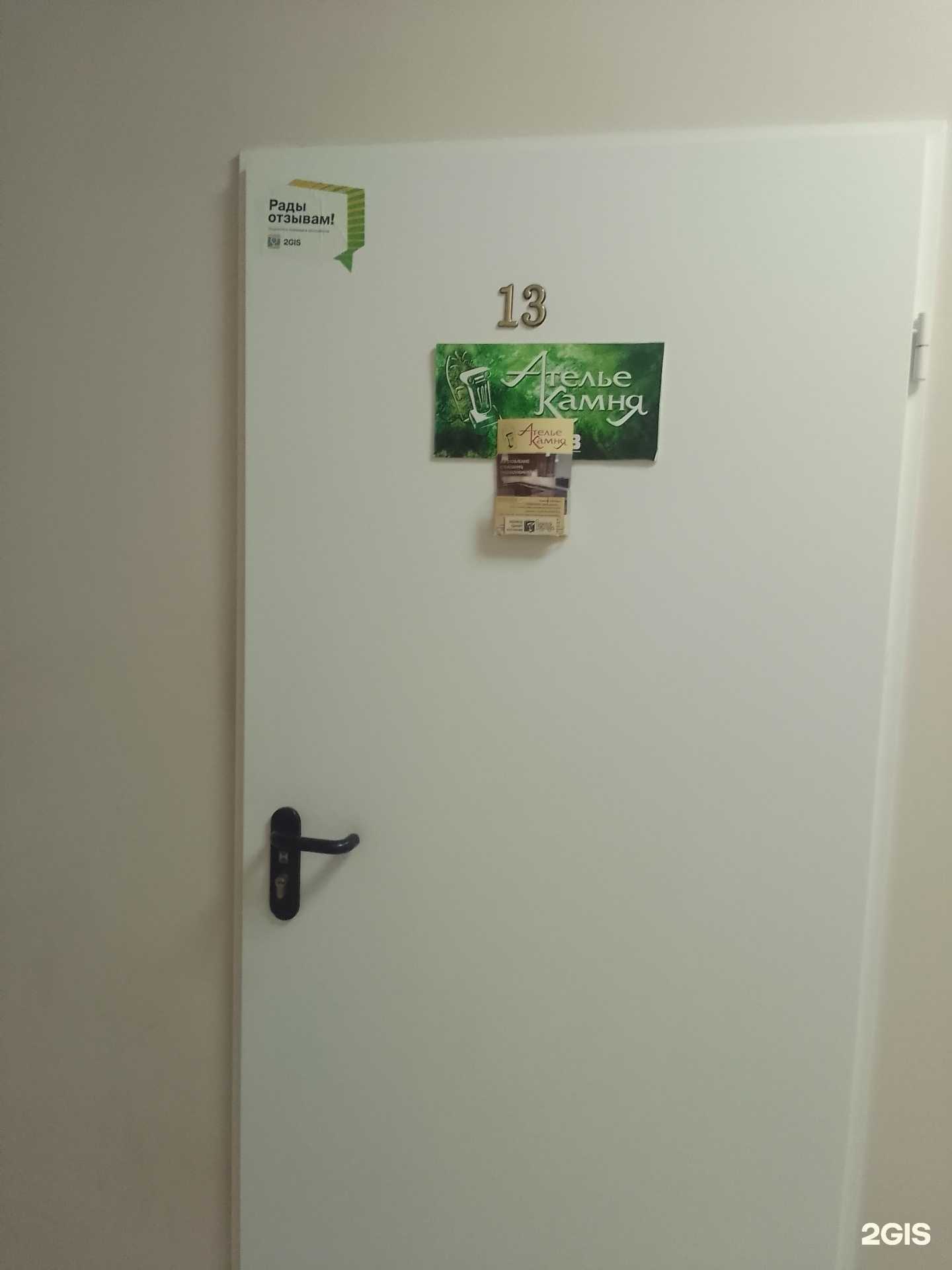 Отзывы на компанию Ателье Камня в Твери c фото