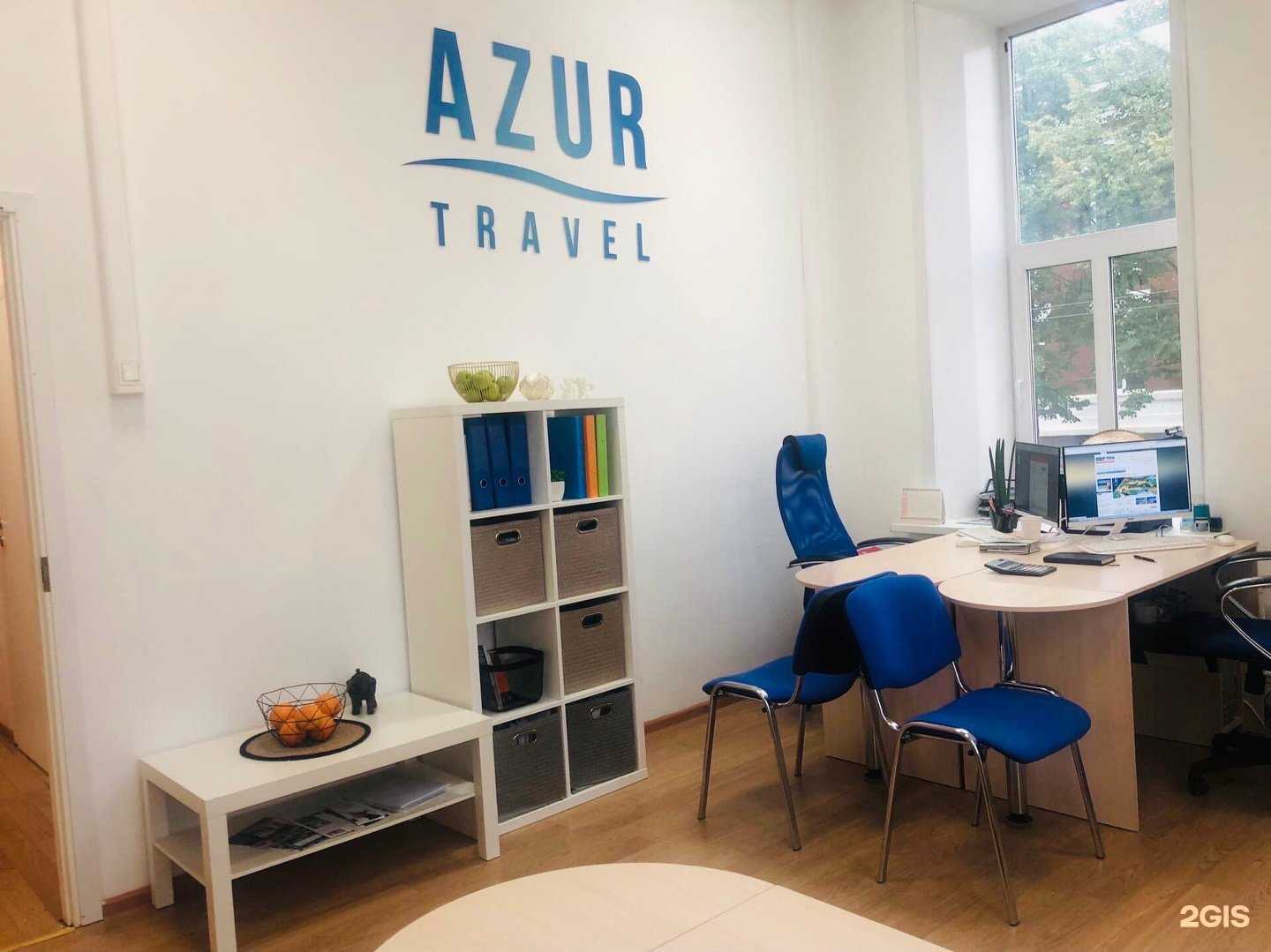 Отзывы на компанию Azur Travel в Перми c фото