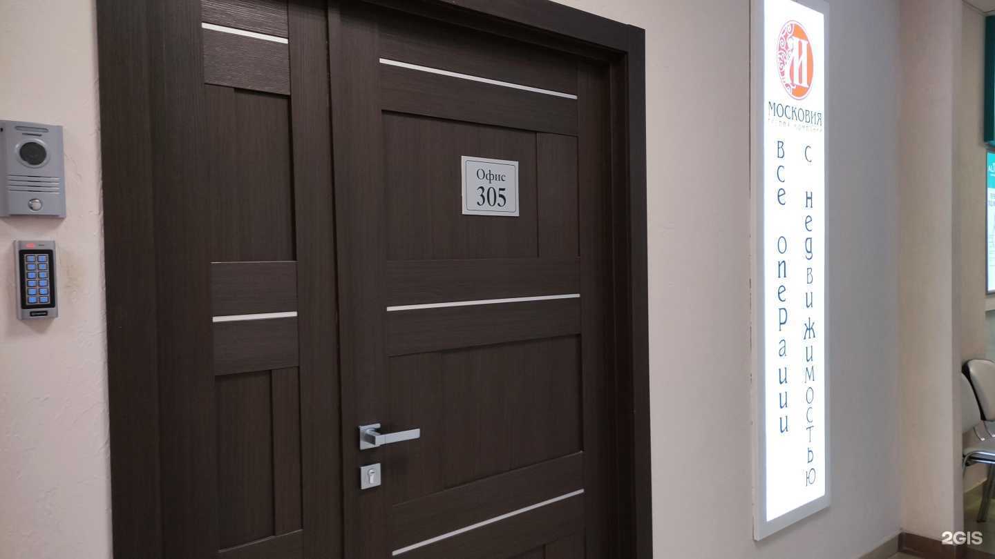 Отзывы на компанию Московия в г. Подольск c фото