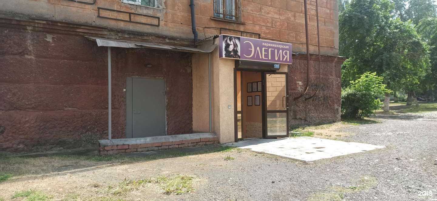 Отзывы на компанию Элегия в г. Нижний Тагил c фото