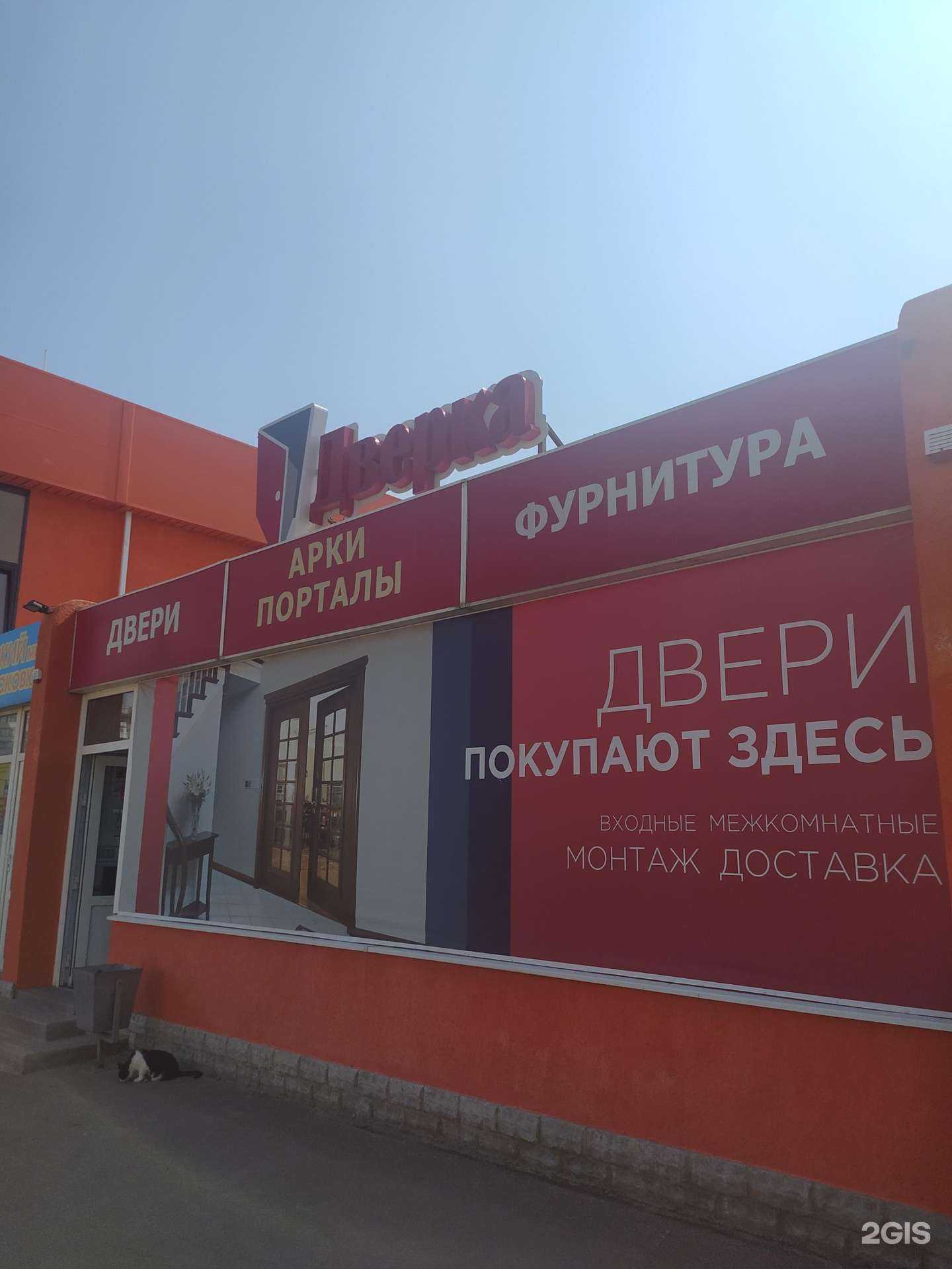 Отзывы на компанию Дверка в г. Волгодонск c фото