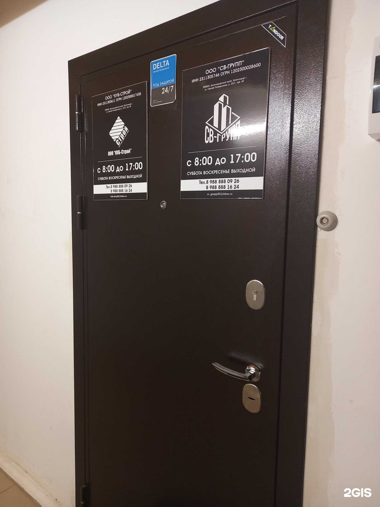 Отзывы на компанию Куб-строй в г. Краснодар c фото