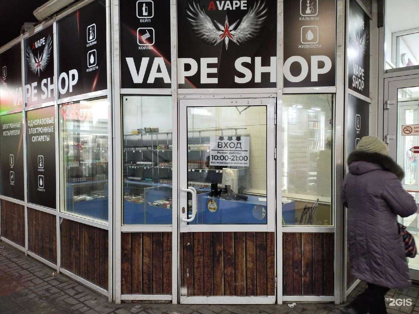 Отзывы на компанию A-VapeShop в г. Курск c фото