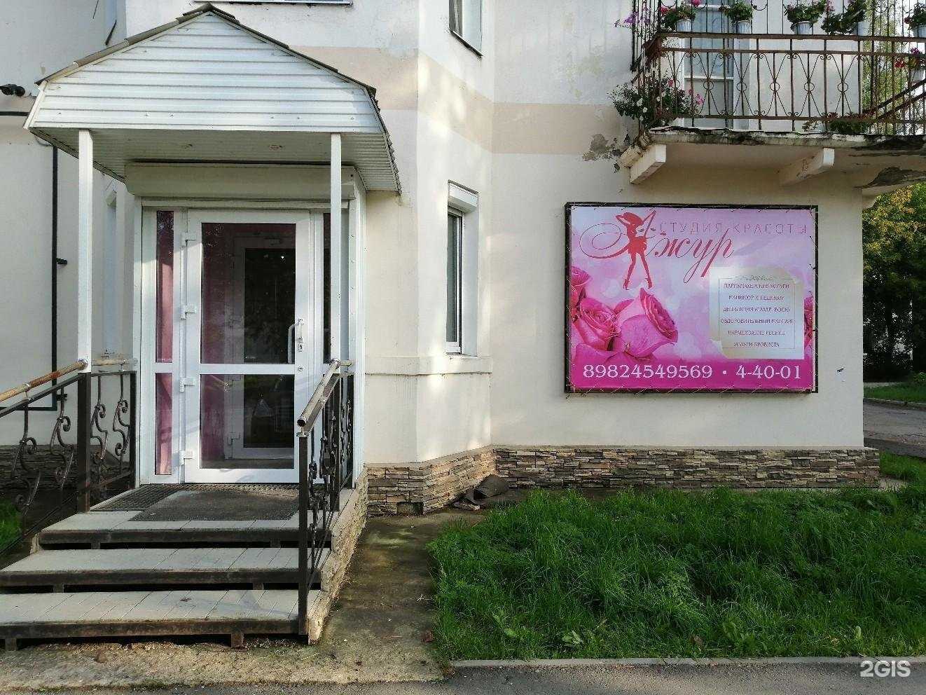 Отзывы на компанию Ажур в Краснокамске c фото - фотография 2 из 2