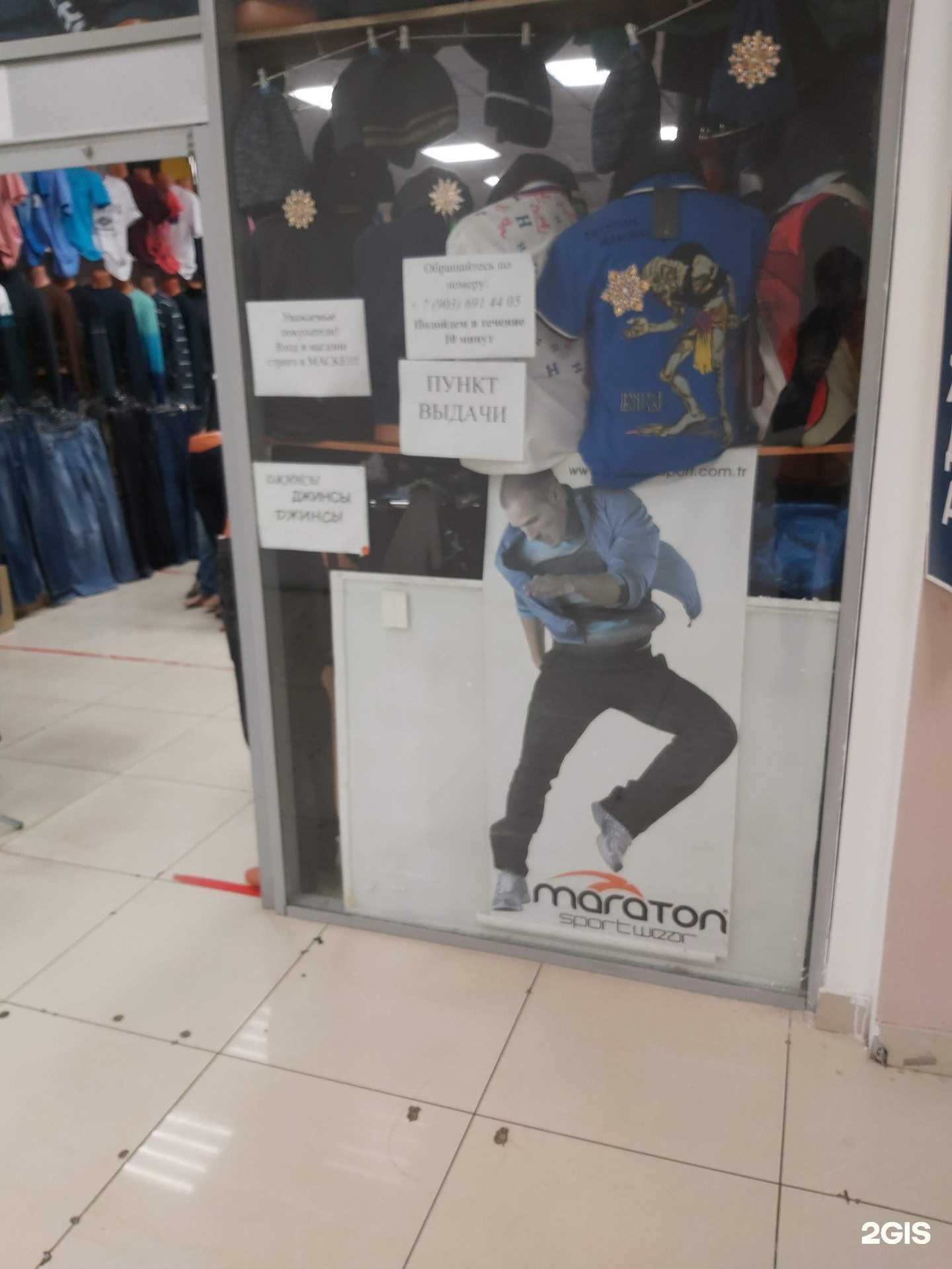 Отзывы на компанию Магазин мужской одежды в Ярославле c фото