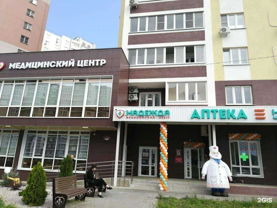 Отзывы на компанию Надежда-Фарм в Липецке c фото