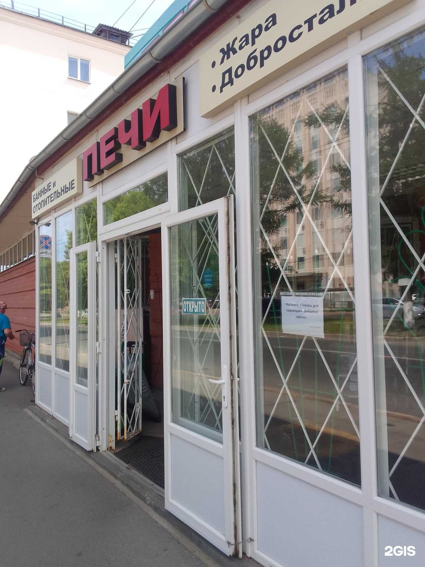 Отзывы на компанию Товары для садоводов в г. Владимир c фото