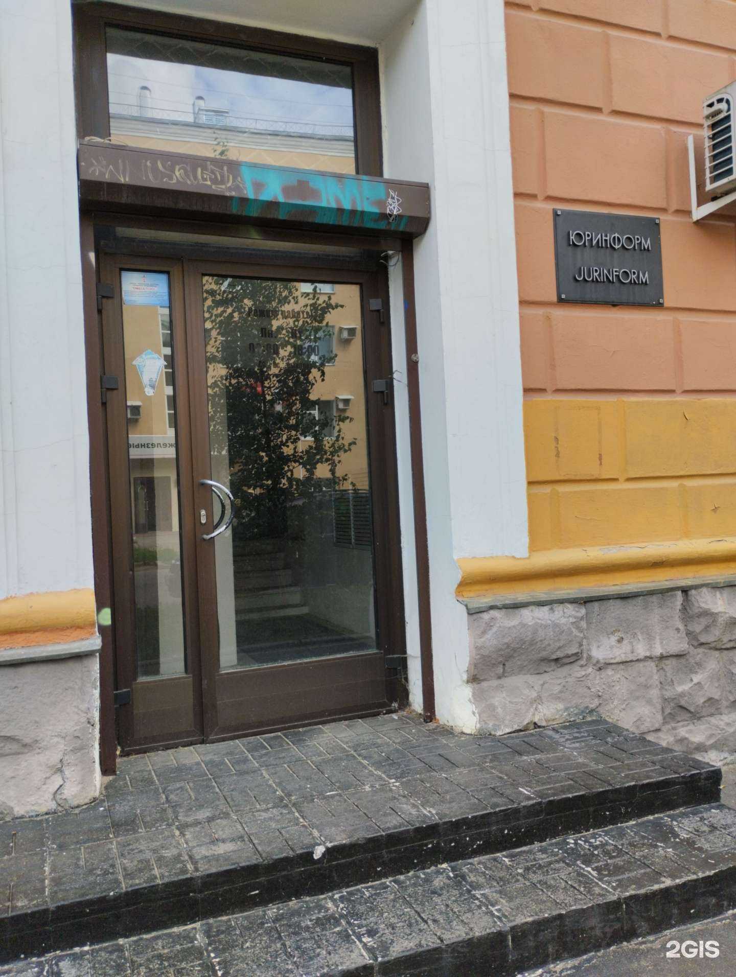 Отзывы на компанию Юринформ в Петрозаводске c фото