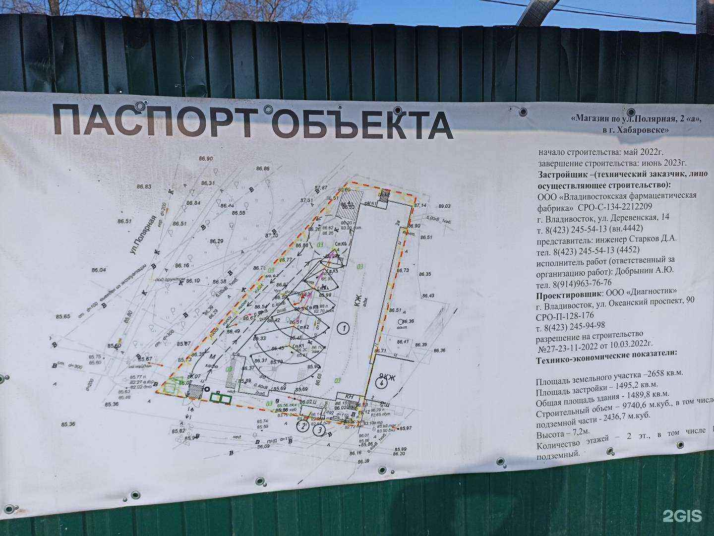 Отзывы на компанию MIPROFI в Хабаровске c фото - фотография 2 из 2