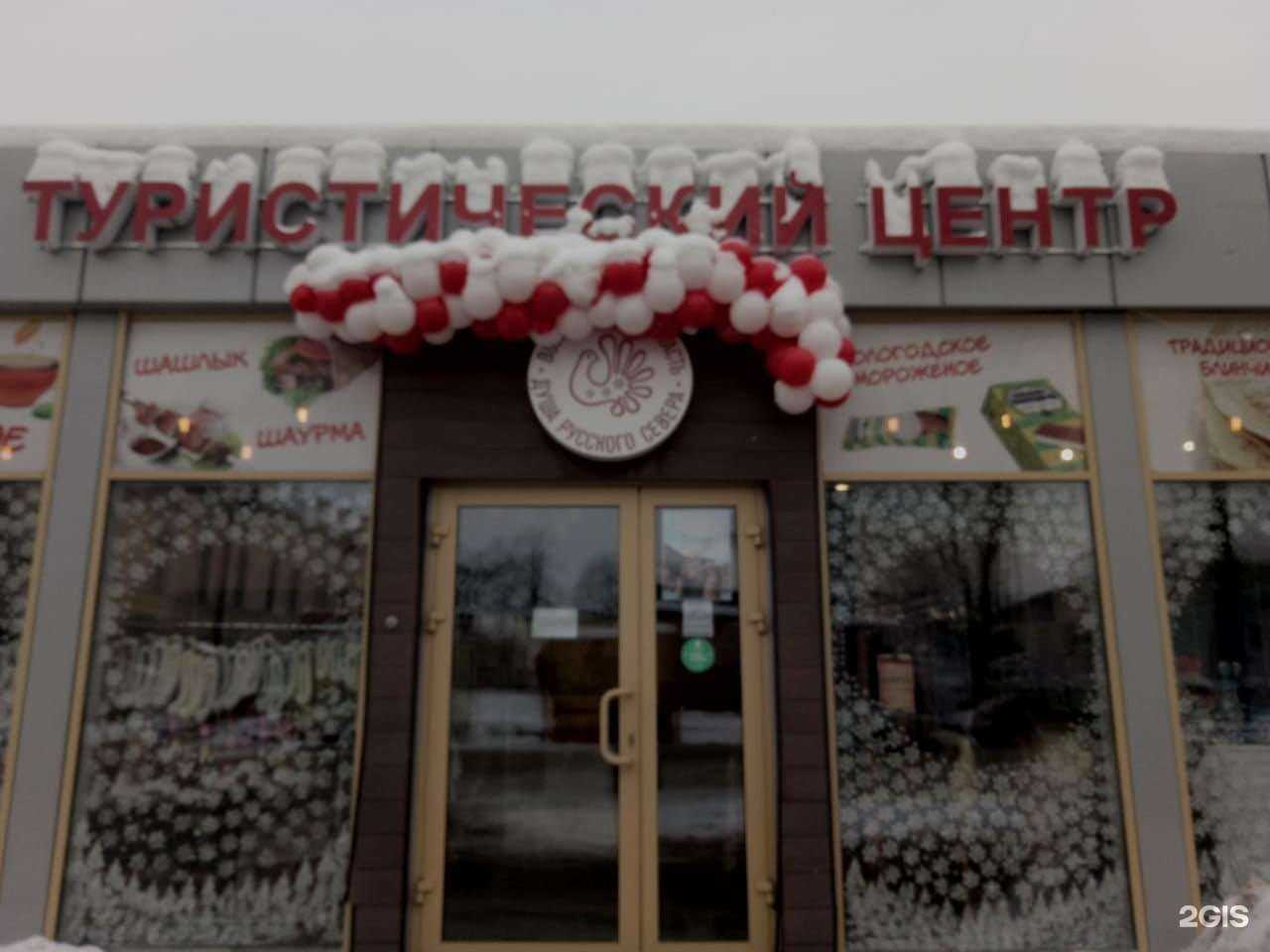 Отзывы на компанию Традиции Севера в Вологде c фото