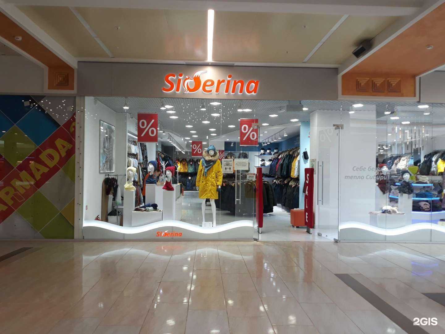 Отзывы на компанию Siberina в г. Оренбург c фото