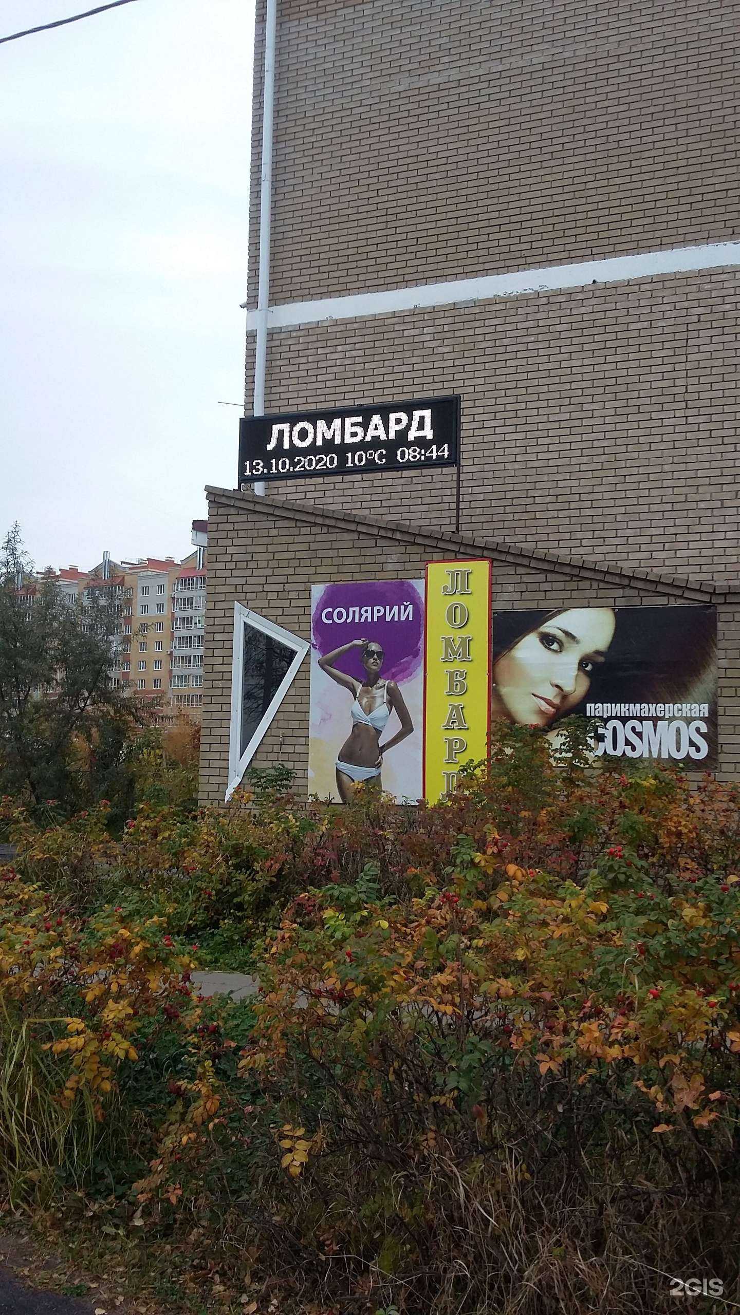 Отзывы на компанию Ломбард ЛАД в Чебоксарах c фото