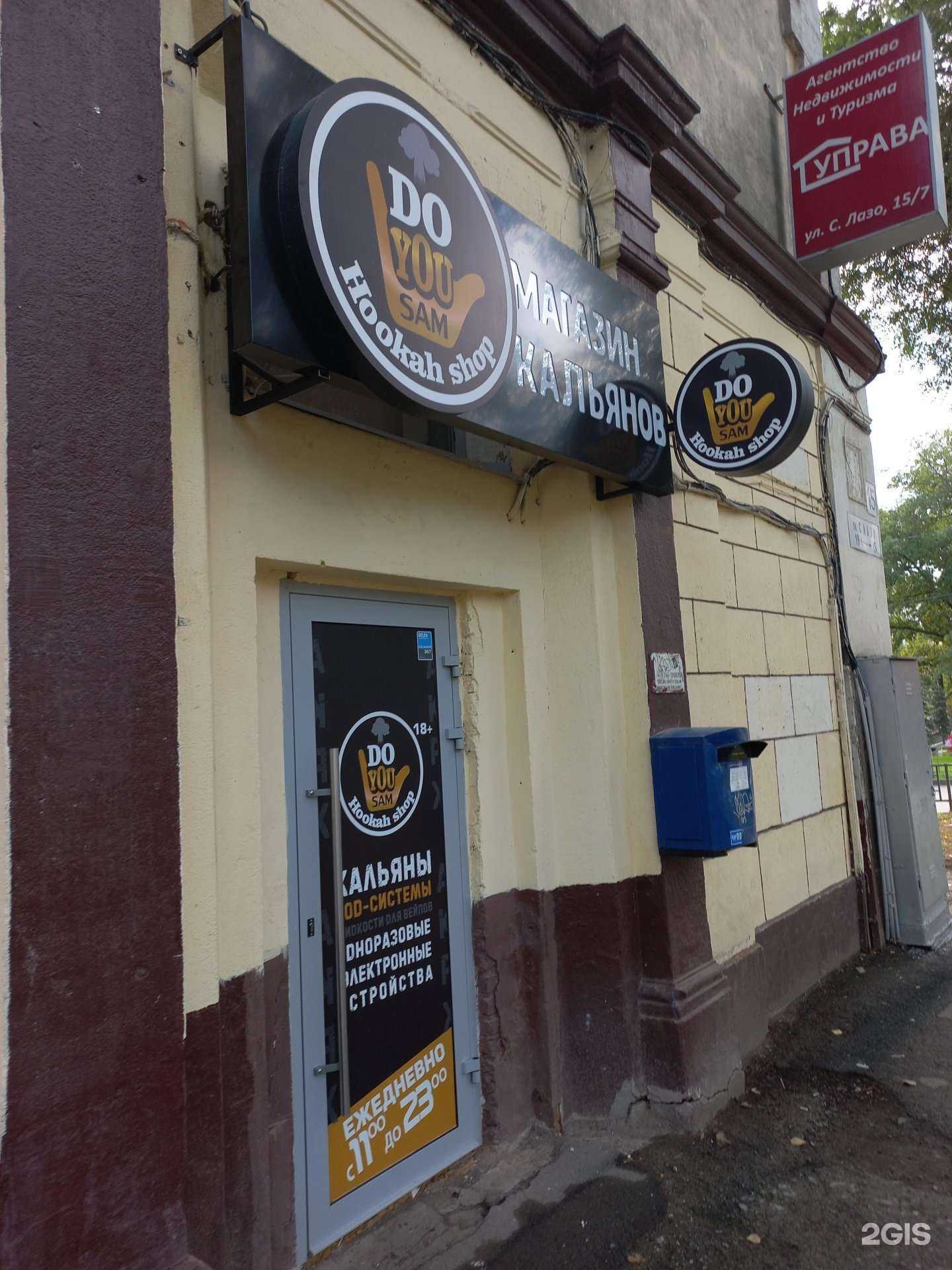 Отзывы на компанию DoYouSam в г. Самара c фото