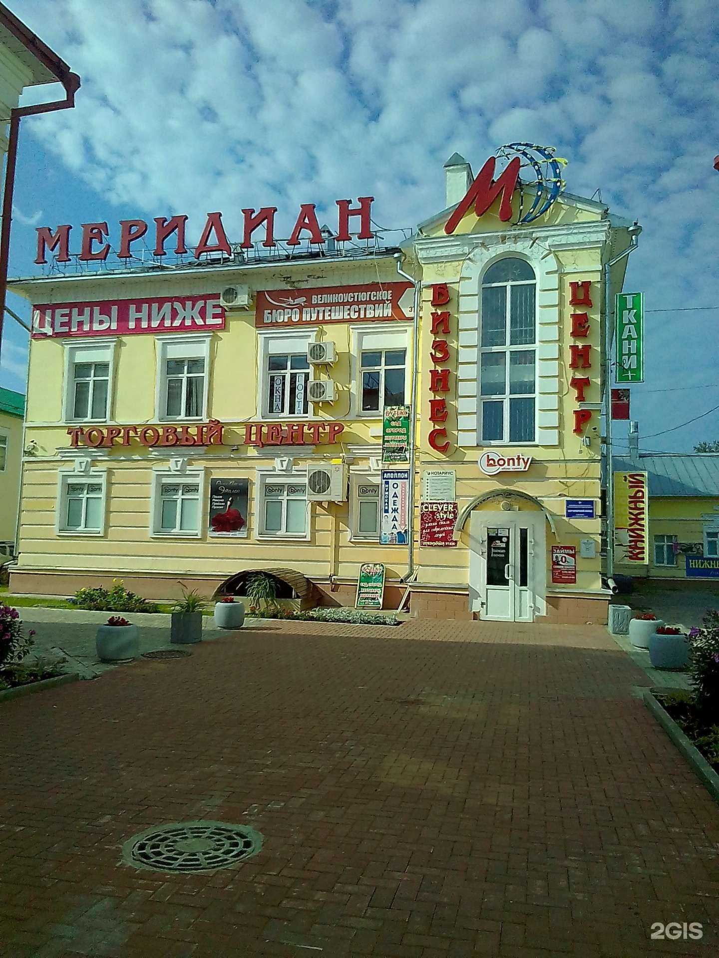 Отзывы на компанию Великоустюгское бюро путешествий в Великом Устюге c фото