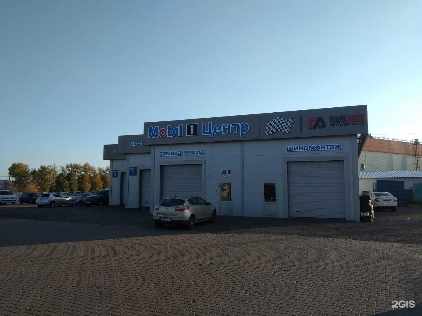 Отзывы на компанию ПаркАвто в Липецке c фото - фотография 2 из 2