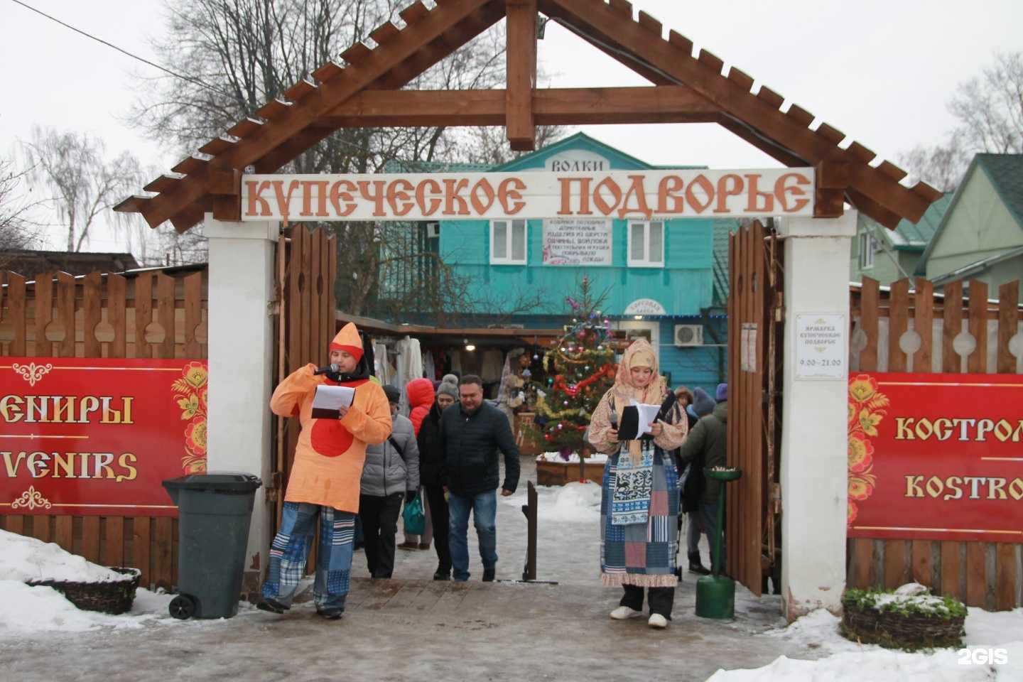 Отзывы на компанию Купеческое подворье в г. Кострома c фото