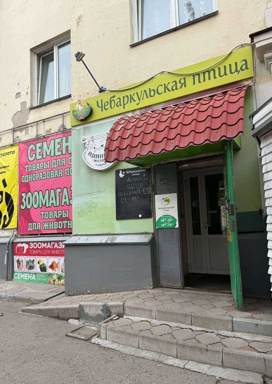 Отзывы на компанию Чебаркульская птица в Челябинске c фото