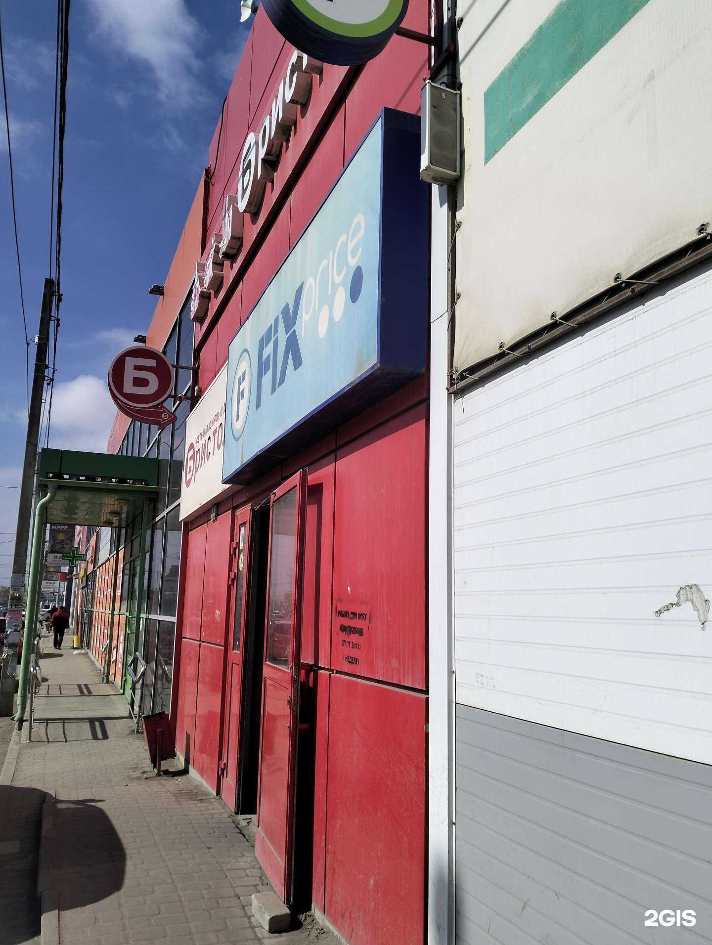 Отзывы на компанию Fix Price в Краснослободске c фото