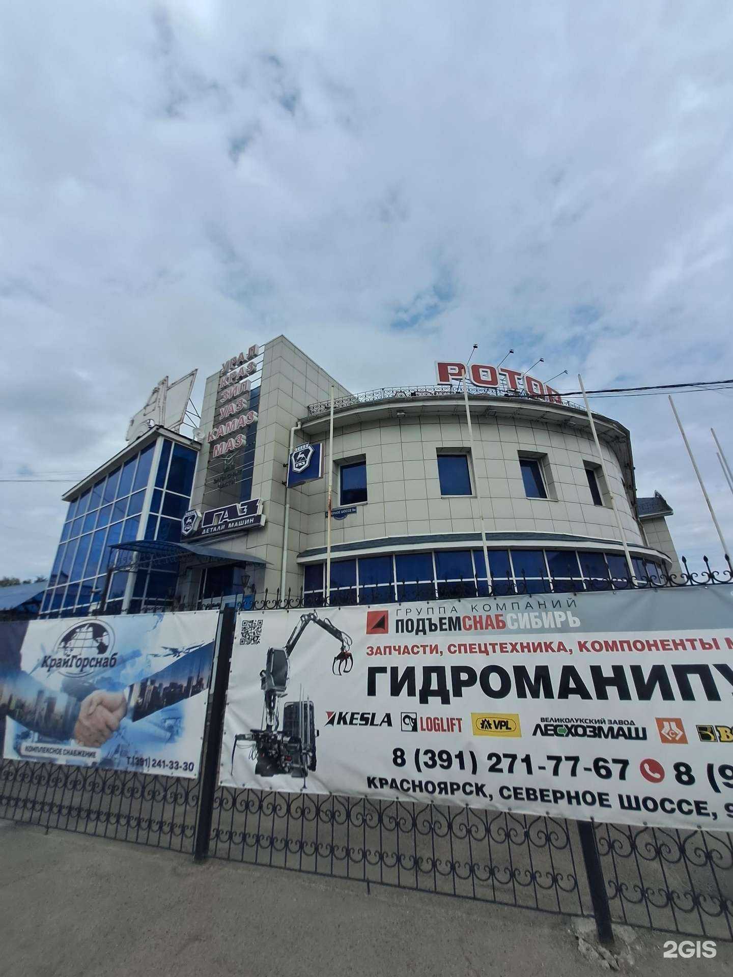 Отзывы на компанию Подъёмные машины Красноярск в Красноярске c фото - фотография 2 из 2