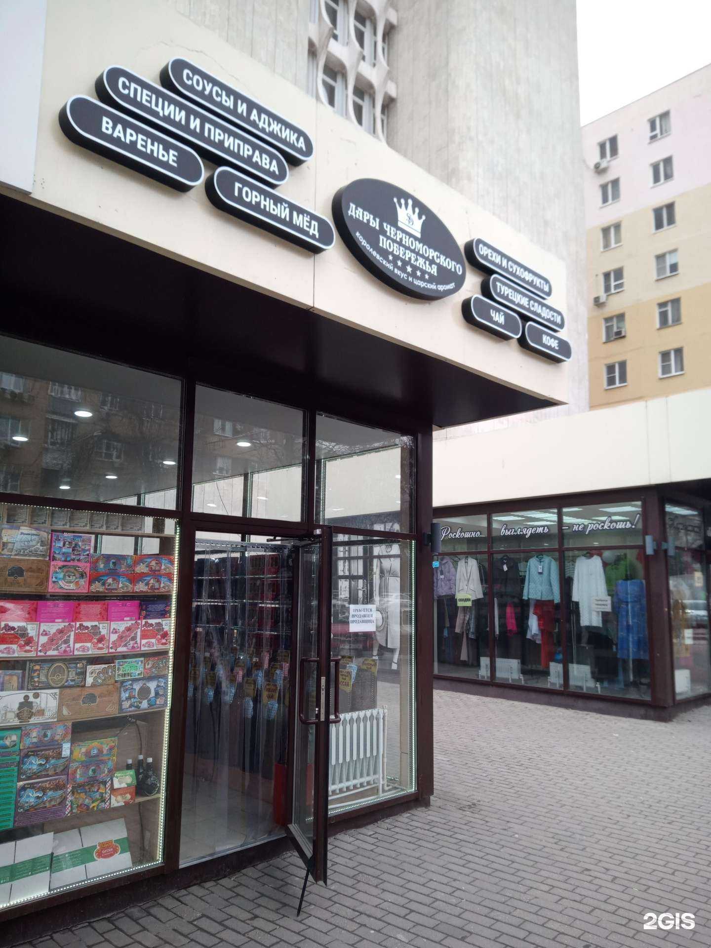 Отзывы на компанию Дары Черноморского побережья в г. Ростов-на-Дону c фото