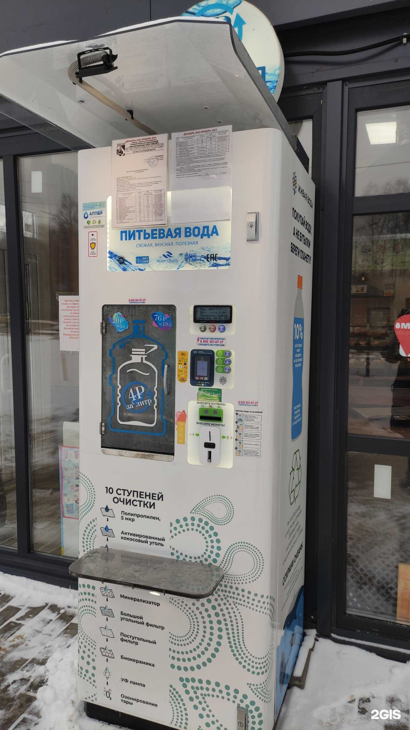 Отзывы на компанию Чистая вода в г. Лобня c фото