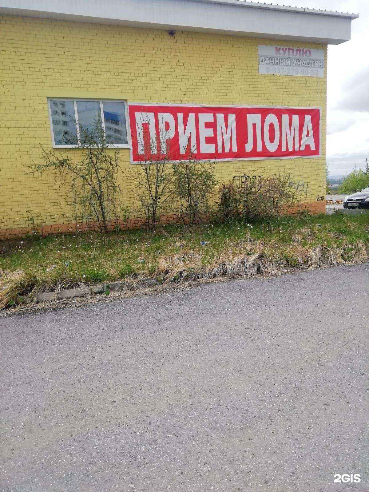 Отзывы на компанию Глобал Металл в г. Ульяновск c фото