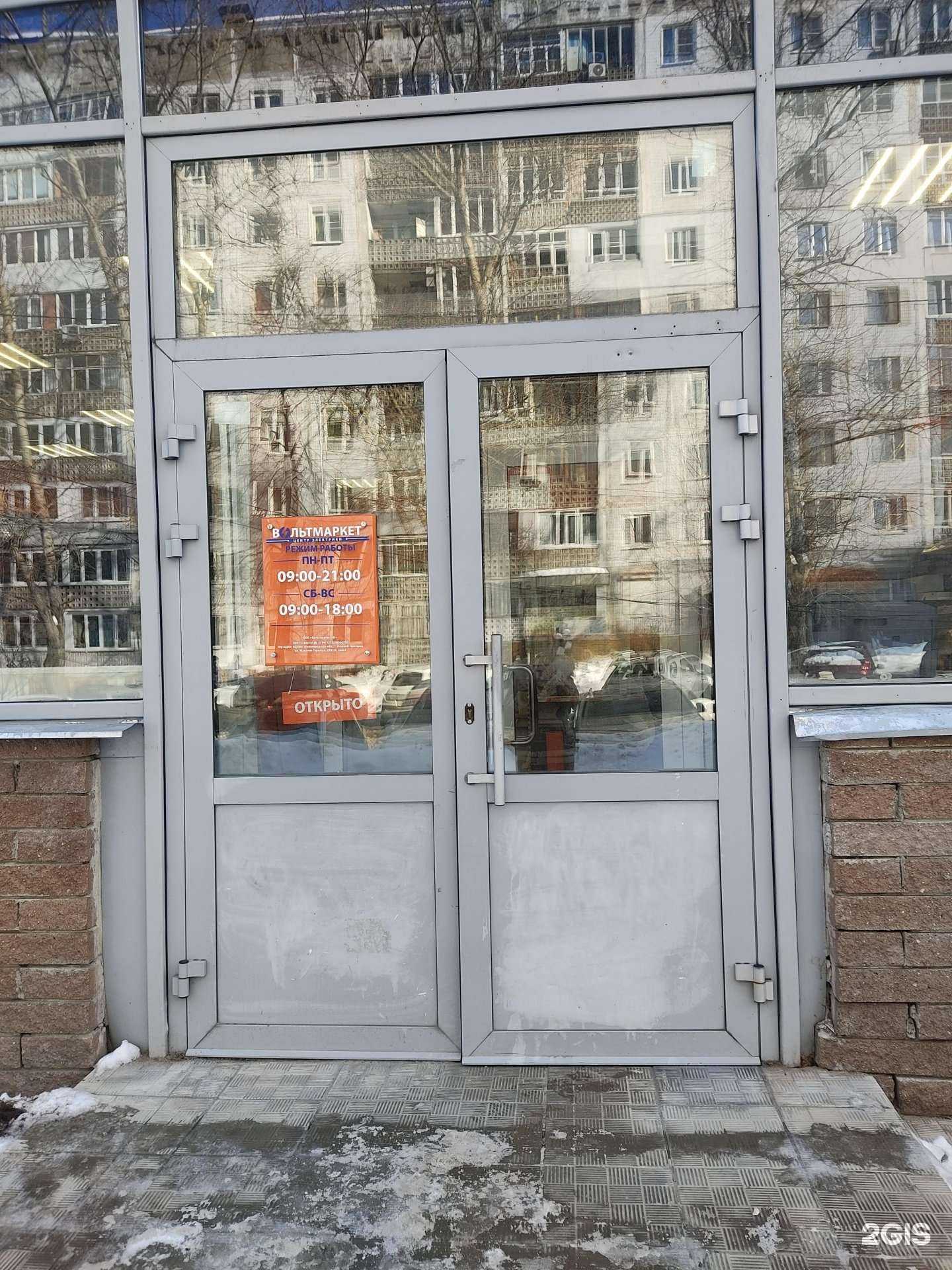 Отзывы на компанию ВольтМаркет в Нижнем Новгороде c фото