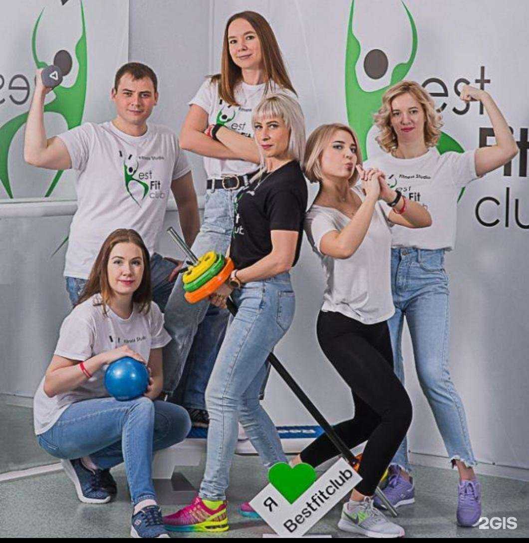Отзывы на компанию Bestfitclub в Сургуте c фото