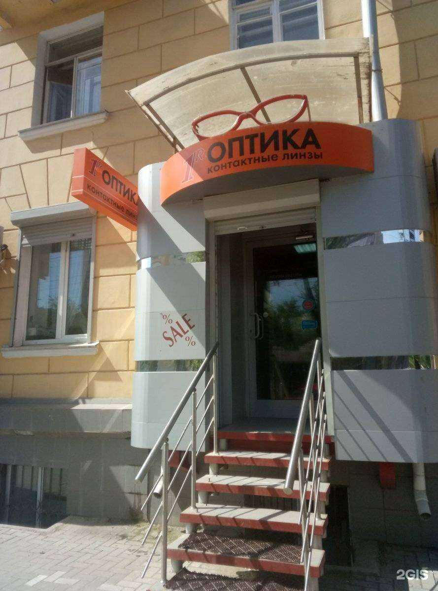 Отзывы на компанию 1-я Оптика в Волгограде c фото