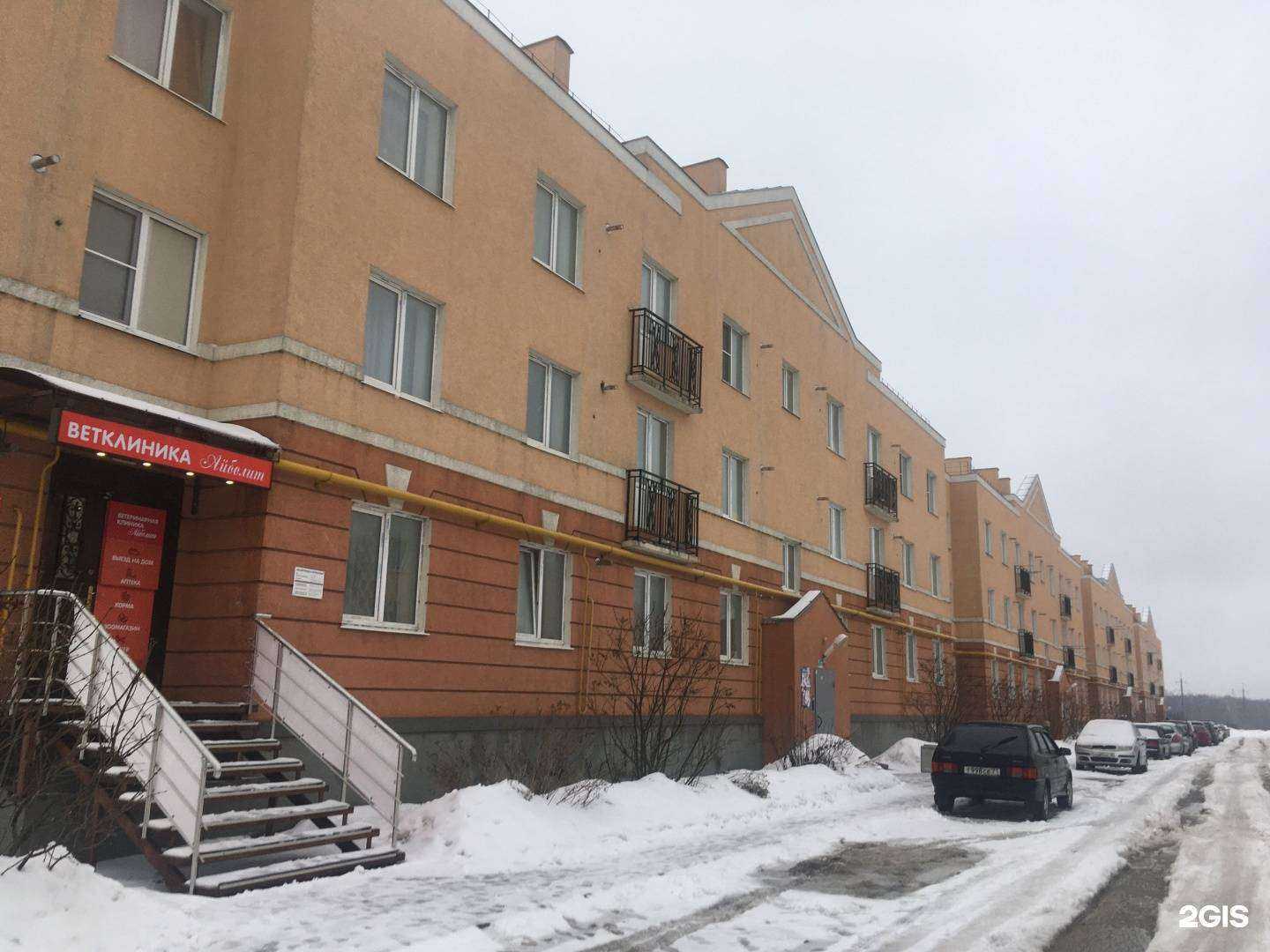 Отзывы на компанию Айболит в Калуге c фото - фотография 2 из 2