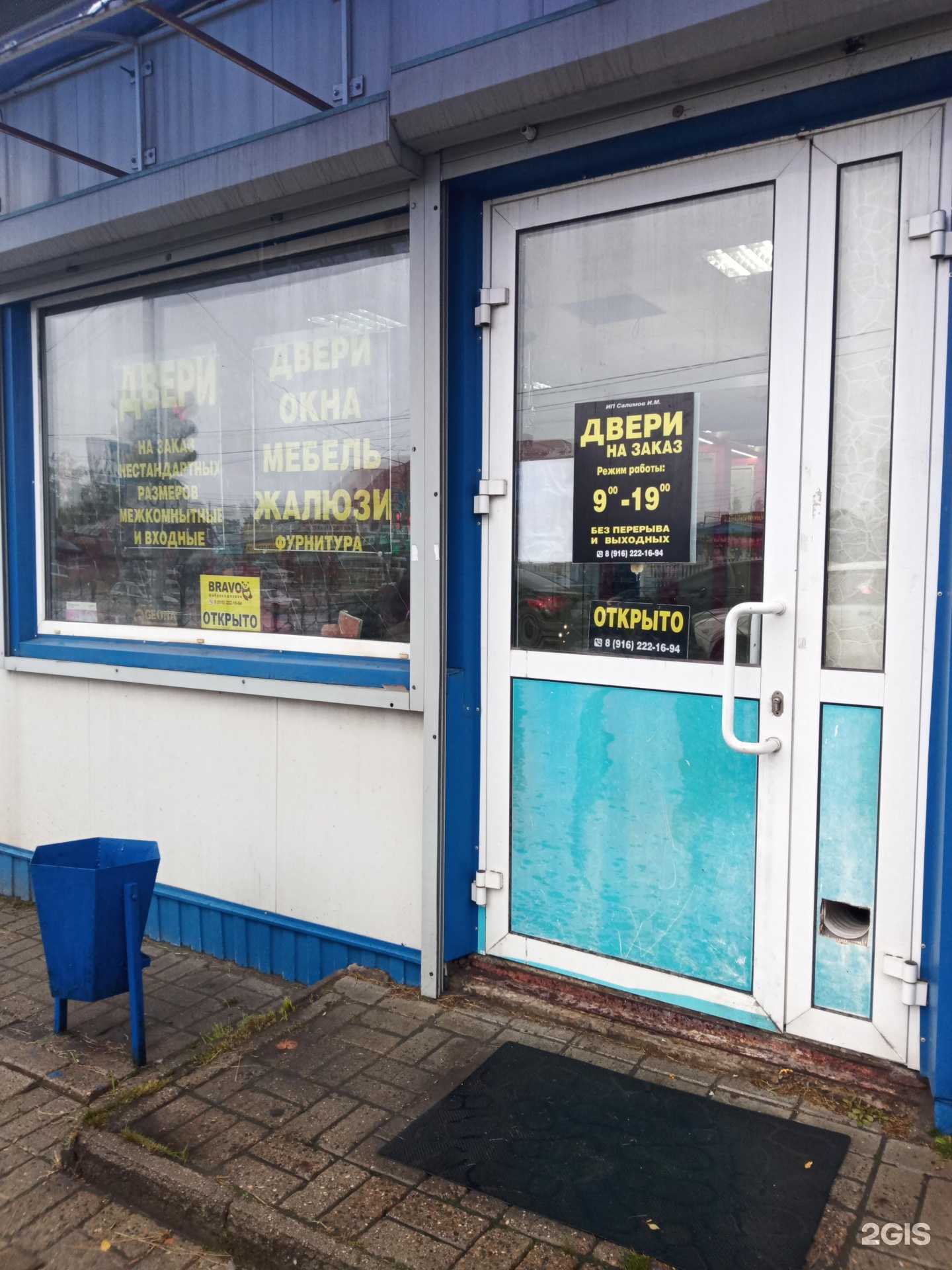 Отзывы на компанию Элит двери в Шатуре c фото