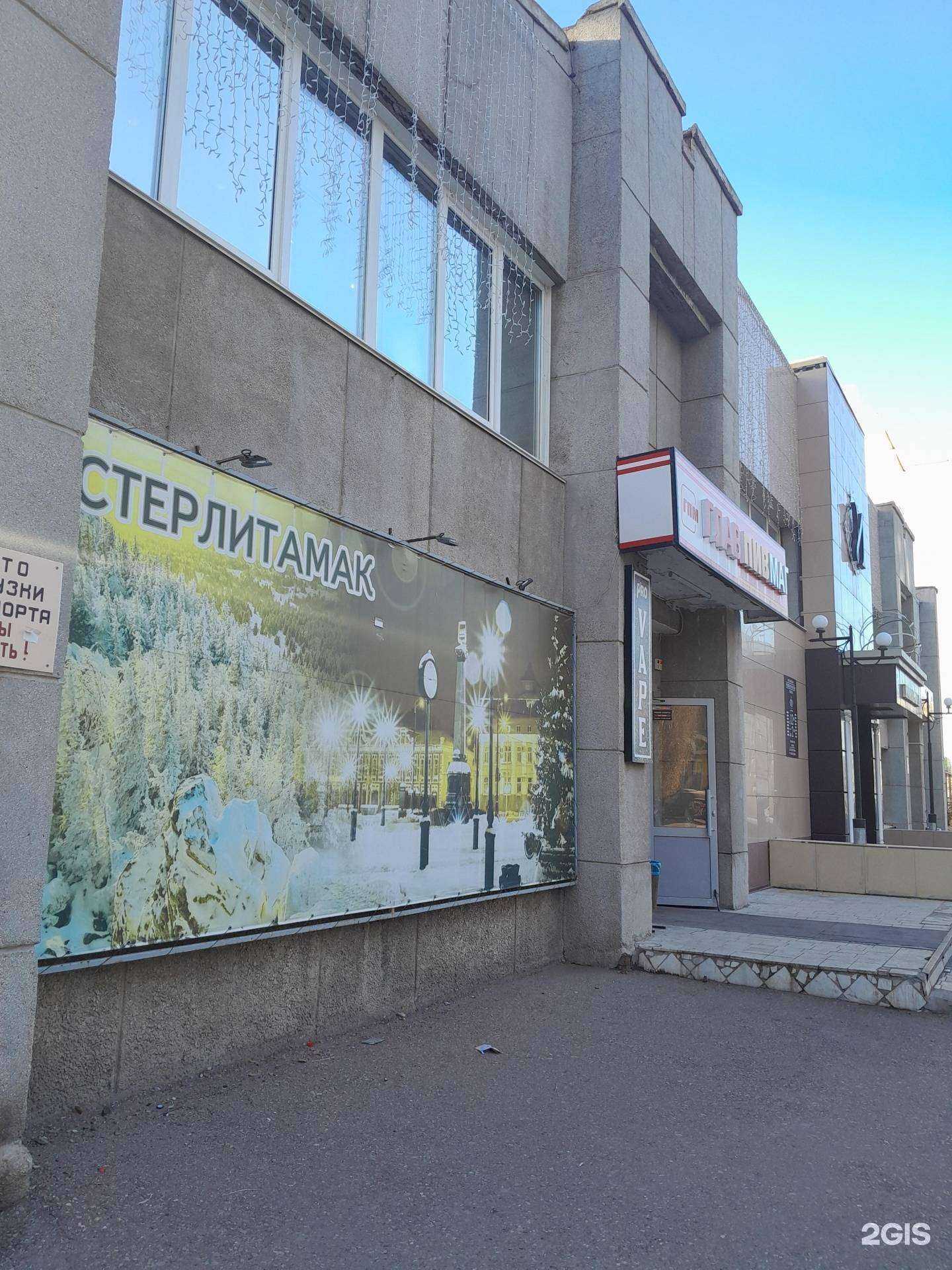 Отзывы на компанию Империал в Стерлитамаке c фото - фотография 2 из 2