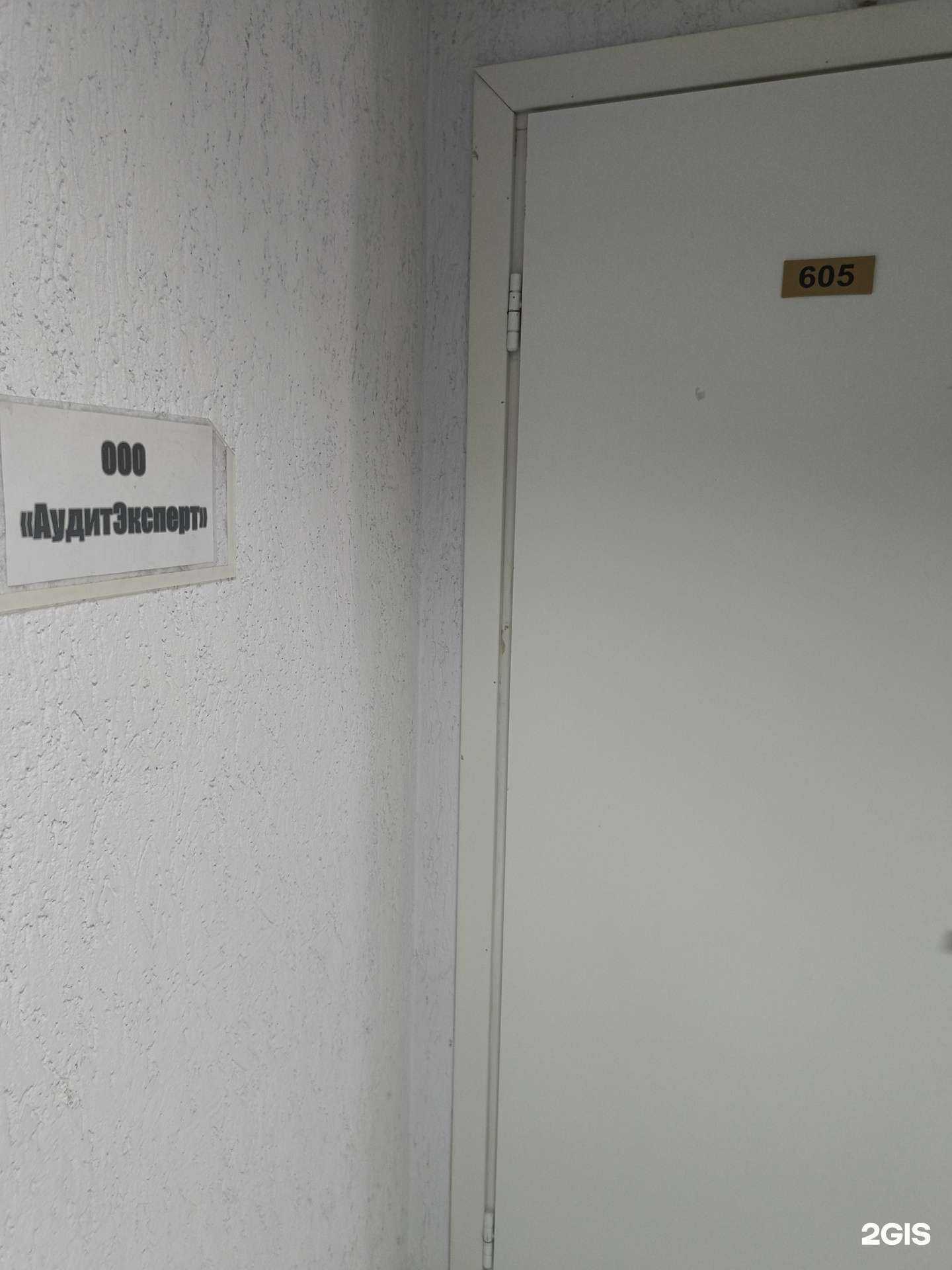 Отзывы на компанию АудитЭксперт в г. Новосибирск c фото