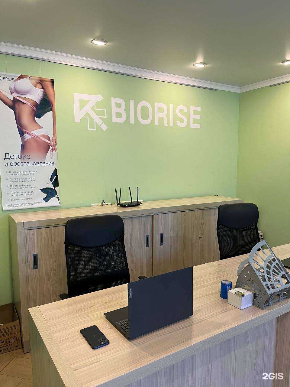 Отзывы на компанию Biorise в г. Оренбург c фото